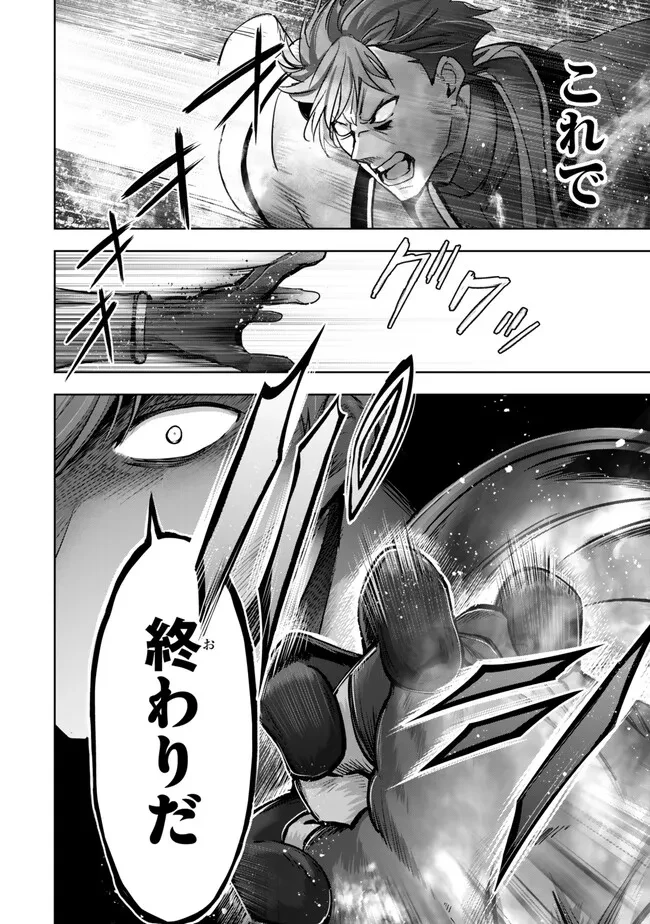 勇者パーティを追い出された器用貧乏　～パーティ事情で付与術士をやっていた剣士、万能へと至る～ 第48.2話 - 8