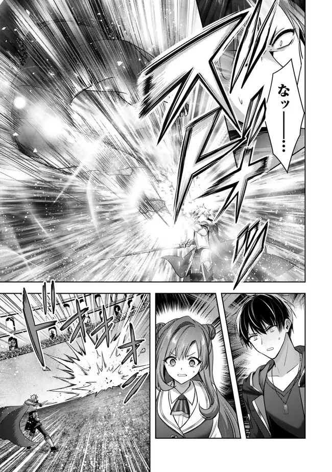 勇者パーティを追い出された器用貧乏　～パーティ事情で付与術士をやっていた剣士、万能へと至る～ 第48.2話 - 9