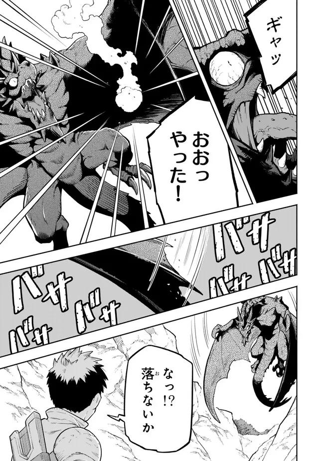 外れスキル『レベルアップ』のせいでパーティーを追放された少年は、レベルを上げて物理で殴る 第16.1話 - 11