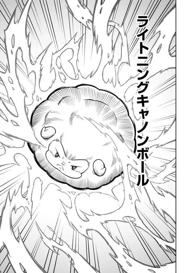 外れスキル『レベルアップ』のせいでパーティーを追放された少年は、レベルを上げて物理で殴る 第16.1話 - 15