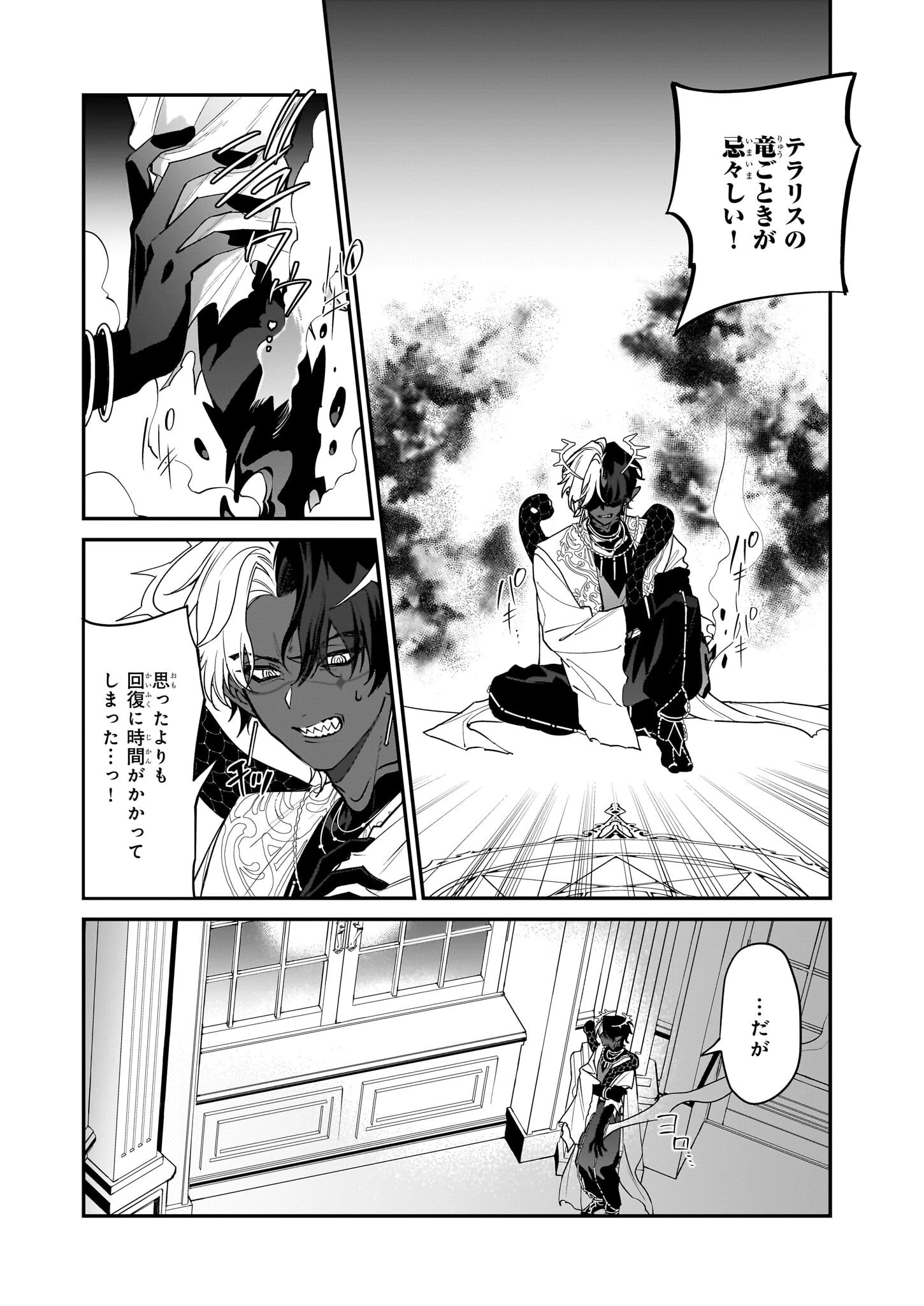 役立たずと言われたので、わたしの家は独立します！ 第42話 - 18