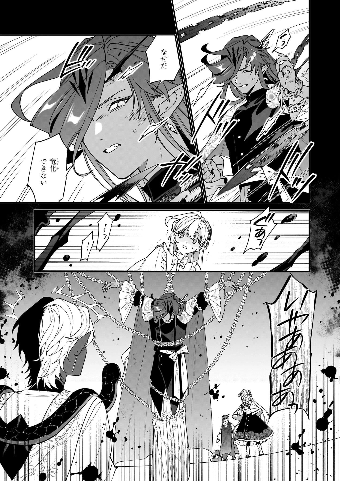 役立たずと言われたので、わたしの家は独立します！ 第42話 - 21