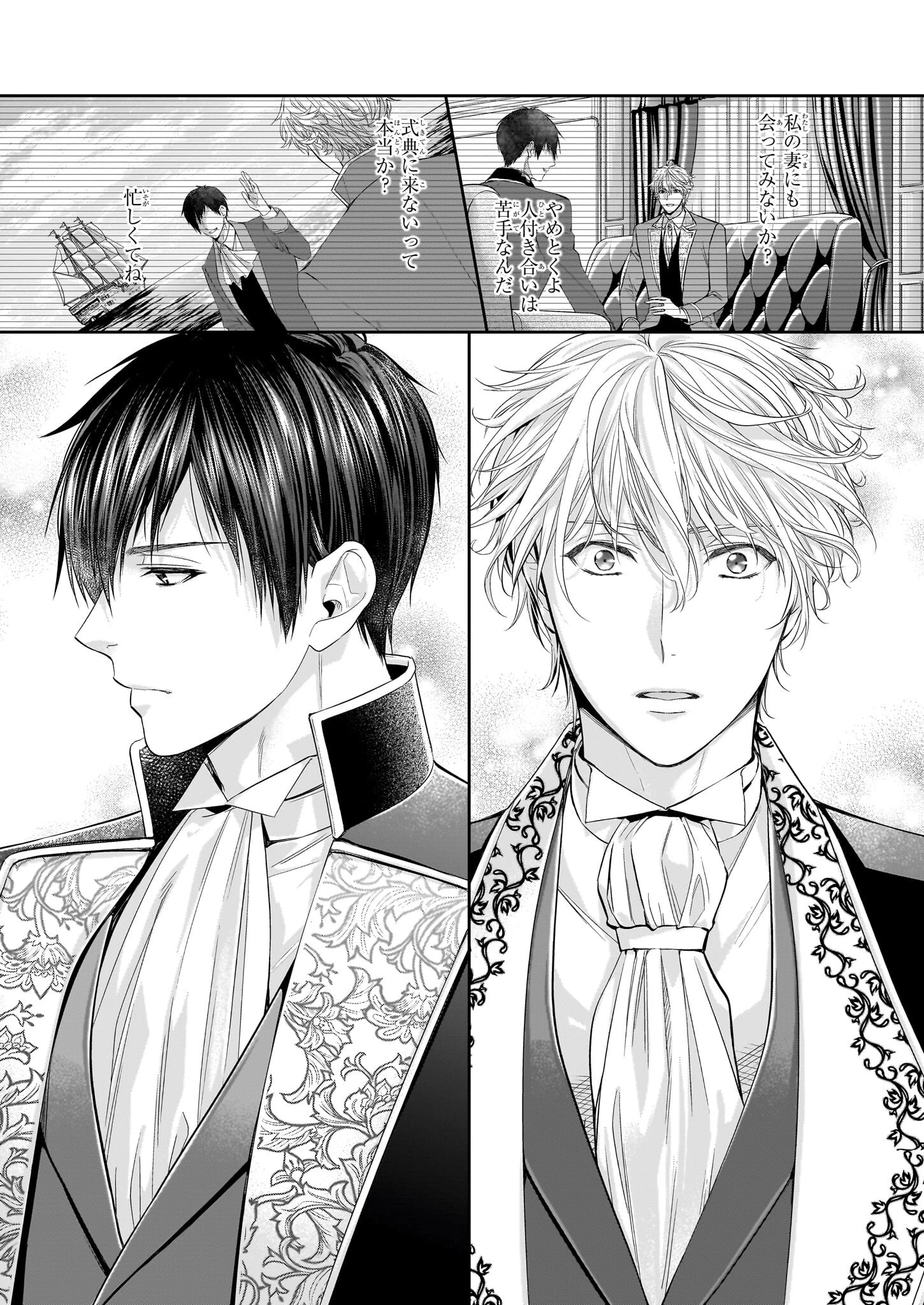 屋根裏部屋の公爵夫人 第35.2話 - 3