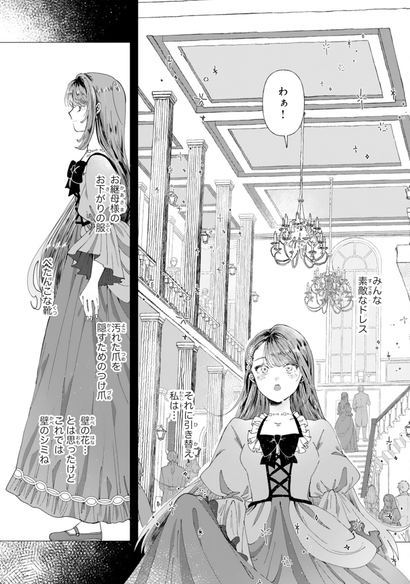 天才魔導具師ルシアはスローライフを送りたい！ 第1話 - 27