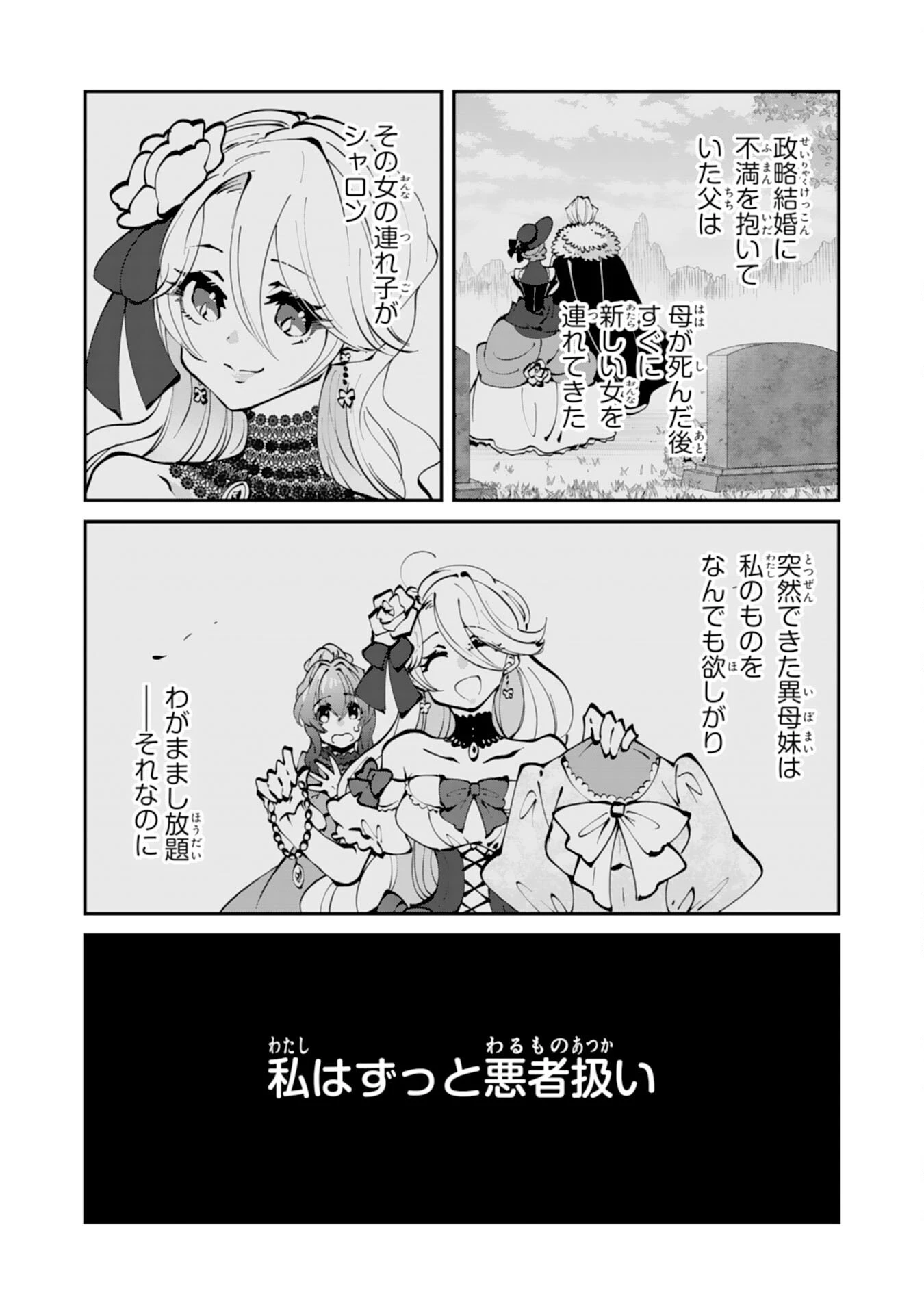 お前呼ばわりで婚約破棄？隣国で自由を謳歌するのでどうぞお構いなく！～追放令嬢、実は最強精霊師でした～ 第1話 - 11