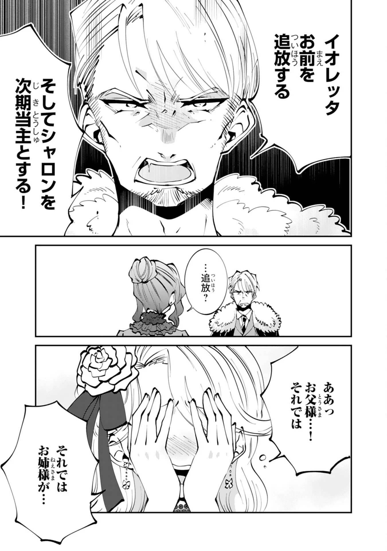 お前呼ばわりで婚約破棄？隣国で自由を謳歌するのでどうぞお構いなく！～追放令嬢、実は最強精霊師でした～ 第1話 - 13