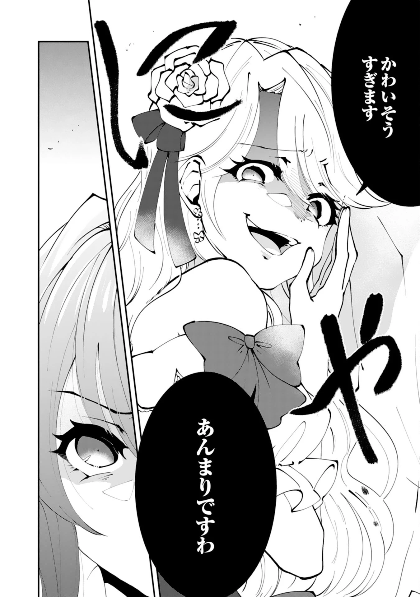お前呼ばわりで婚約破棄？隣国で自由を謳歌するのでどうぞお構いなく！～追放令嬢、実は最強精霊師でした～ 第1話 - 14