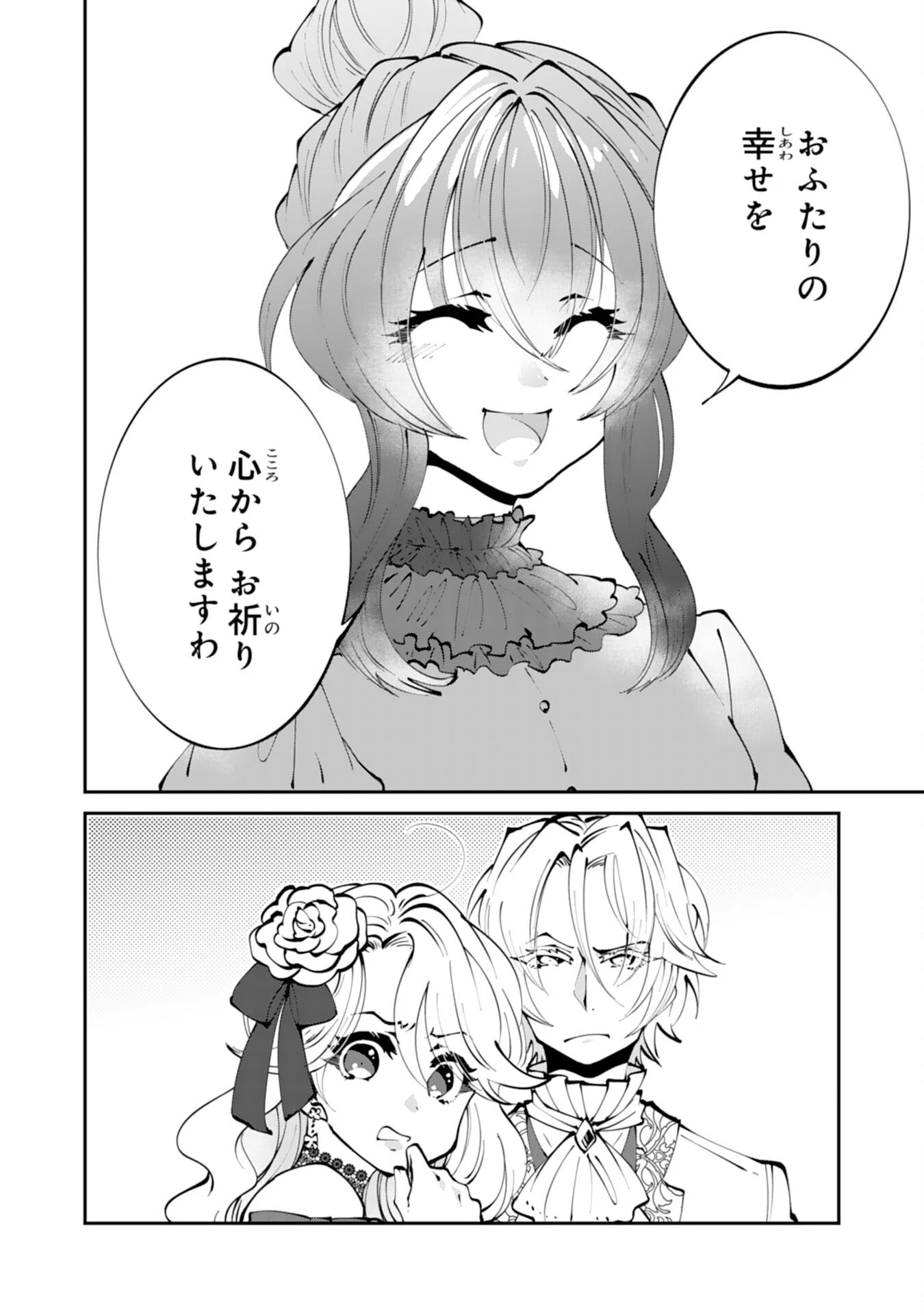 お前呼ばわりで婚約破棄？隣国で自由を謳歌するのでどうぞお構いなく！～追放令嬢、実は最強精霊師でした～ 第1話 - 18