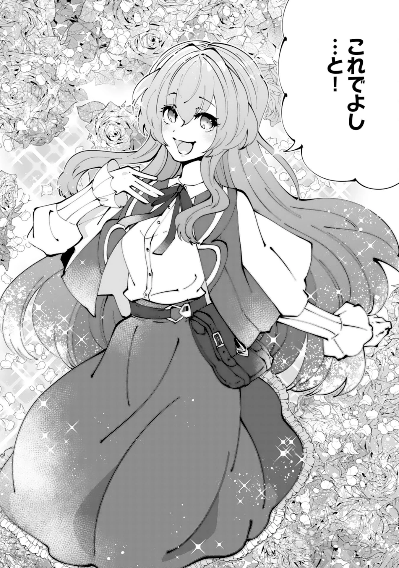 お前呼ばわりで婚約破棄？隣国で自由を謳歌するのでどうぞお構いなく！～追放令嬢、実は最強精霊師でした～ 第1話 - 22