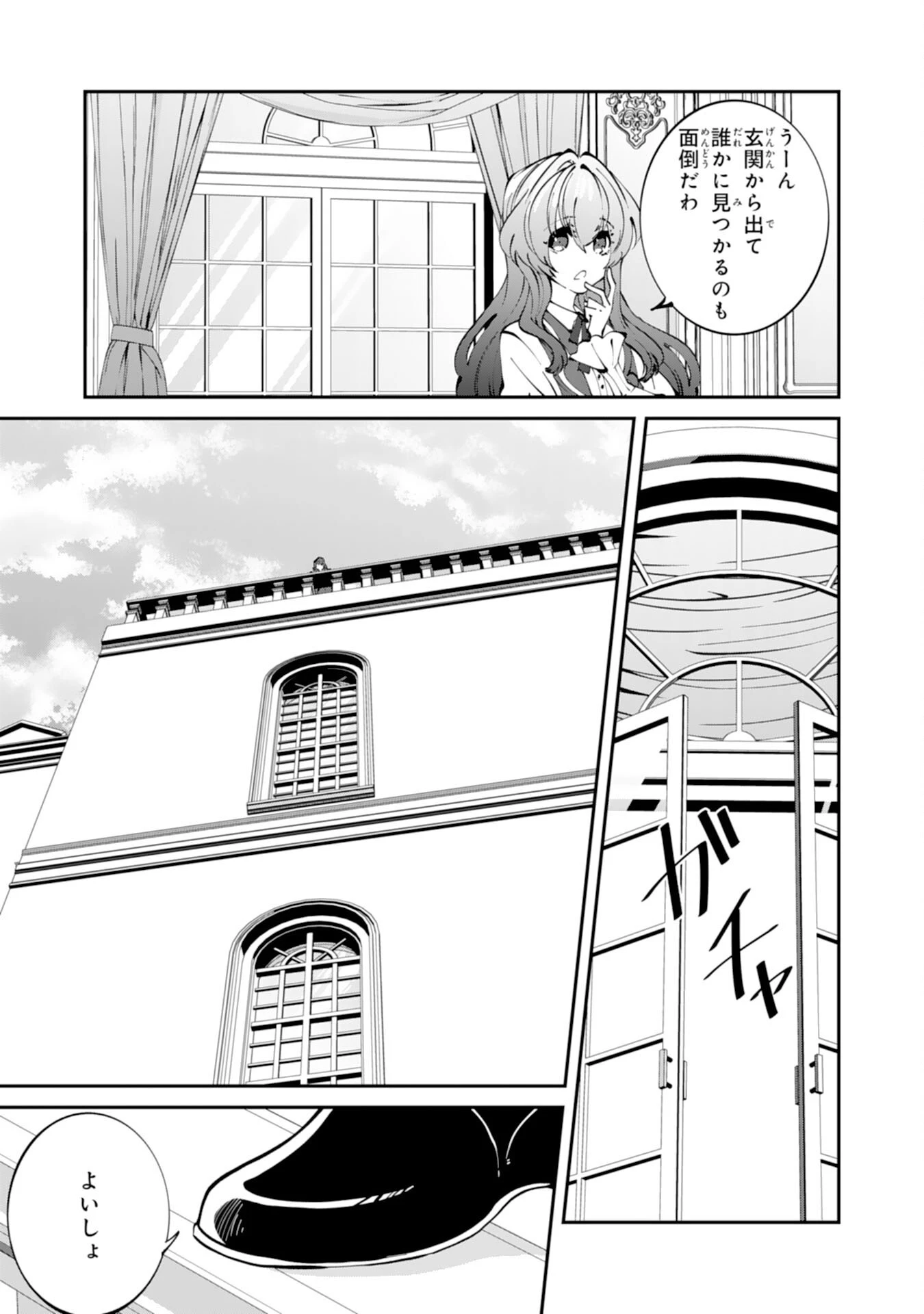 お前呼ばわりで婚約破棄？隣国で自由を謳歌するのでどうぞお構いなく！～追放令嬢、実は最強精霊師でした～ 第1話 - 23