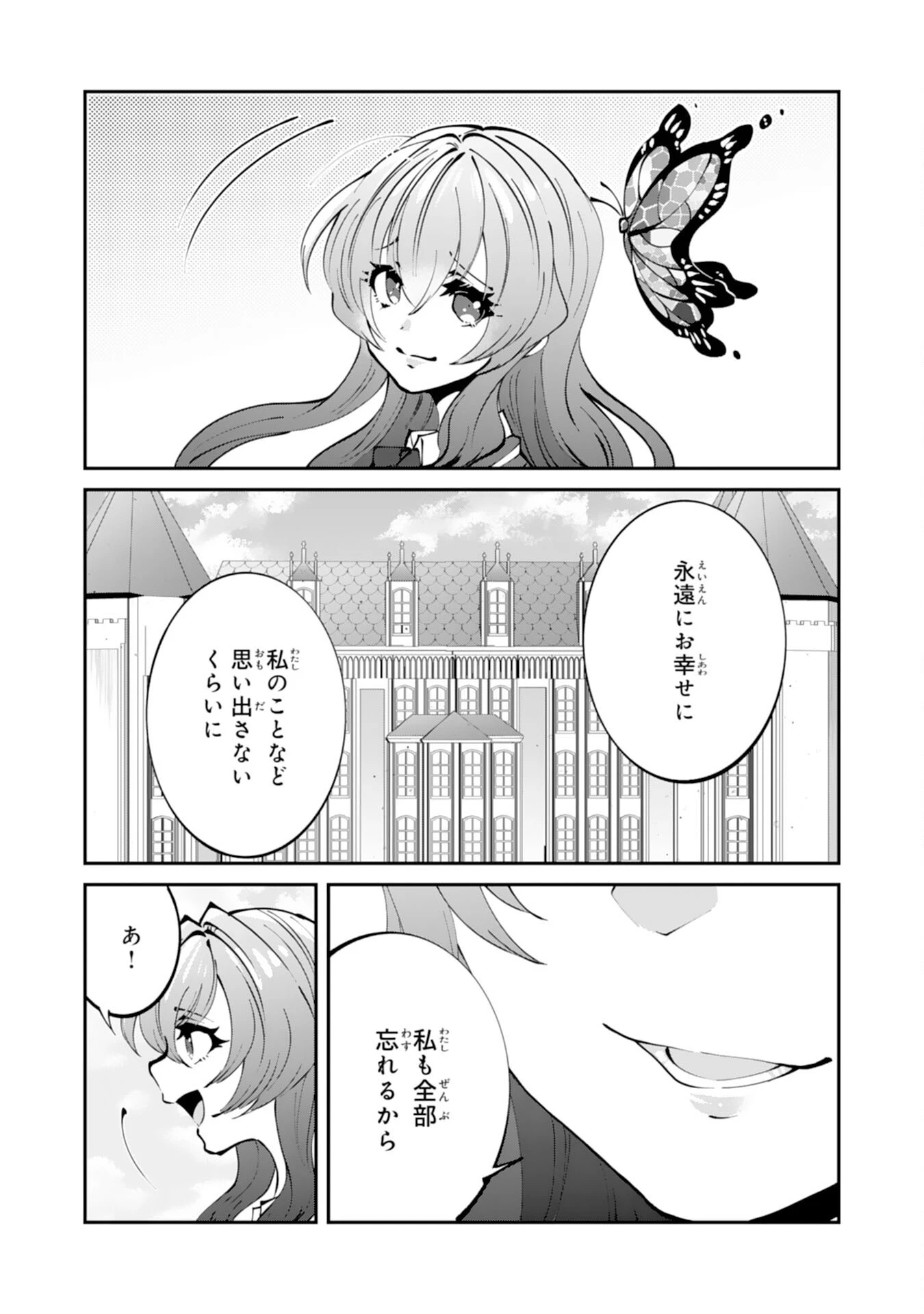 お前呼ばわりで婚約破棄？隣国で自由を謳歌するのでどうぞお構いなく！～追放令嬢、実は最強精霊師でした～ 第1話 - 29
