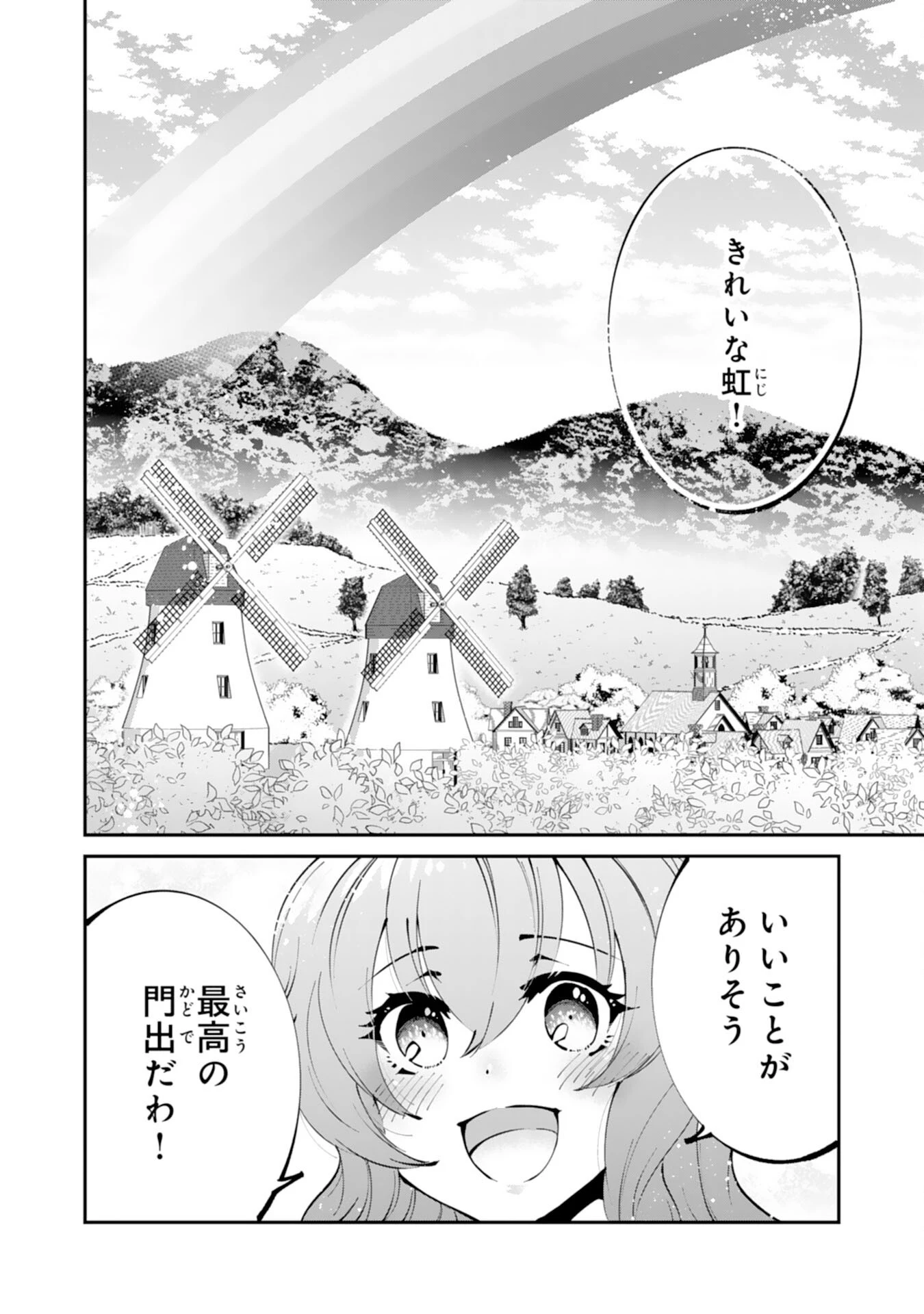 お前呼ばわりで婚約破棄？隣国で自由を謳歌するのでどうぞお構いなく！～追放令嬢、実は最強精霊師でした～ 第1話 - 30