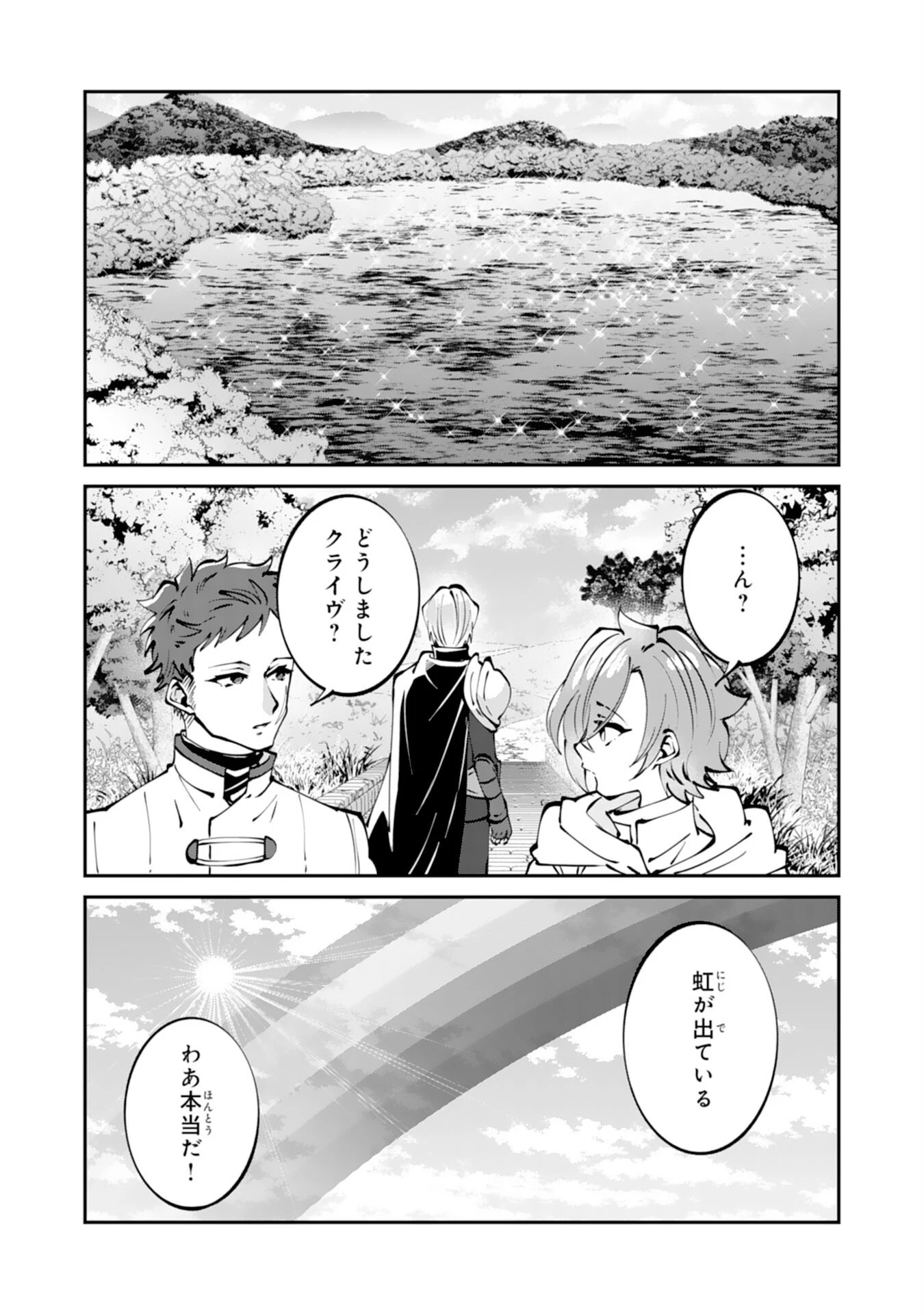 お前呼ばわりで婚約破棄？隣国で自由を謳歌するのでどうぞお構いなく！～追放令嬢、実は最強精霊師でした～ 第1話 - 31