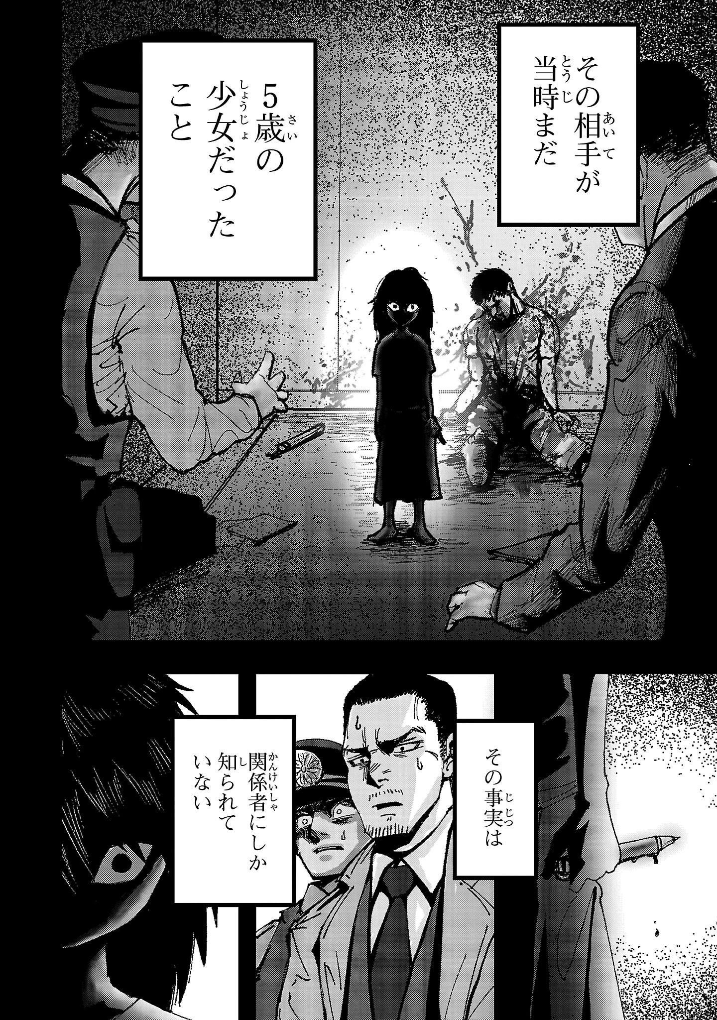 少女は異世界で『殺戮の才能』に目覚める 第2話 - 2