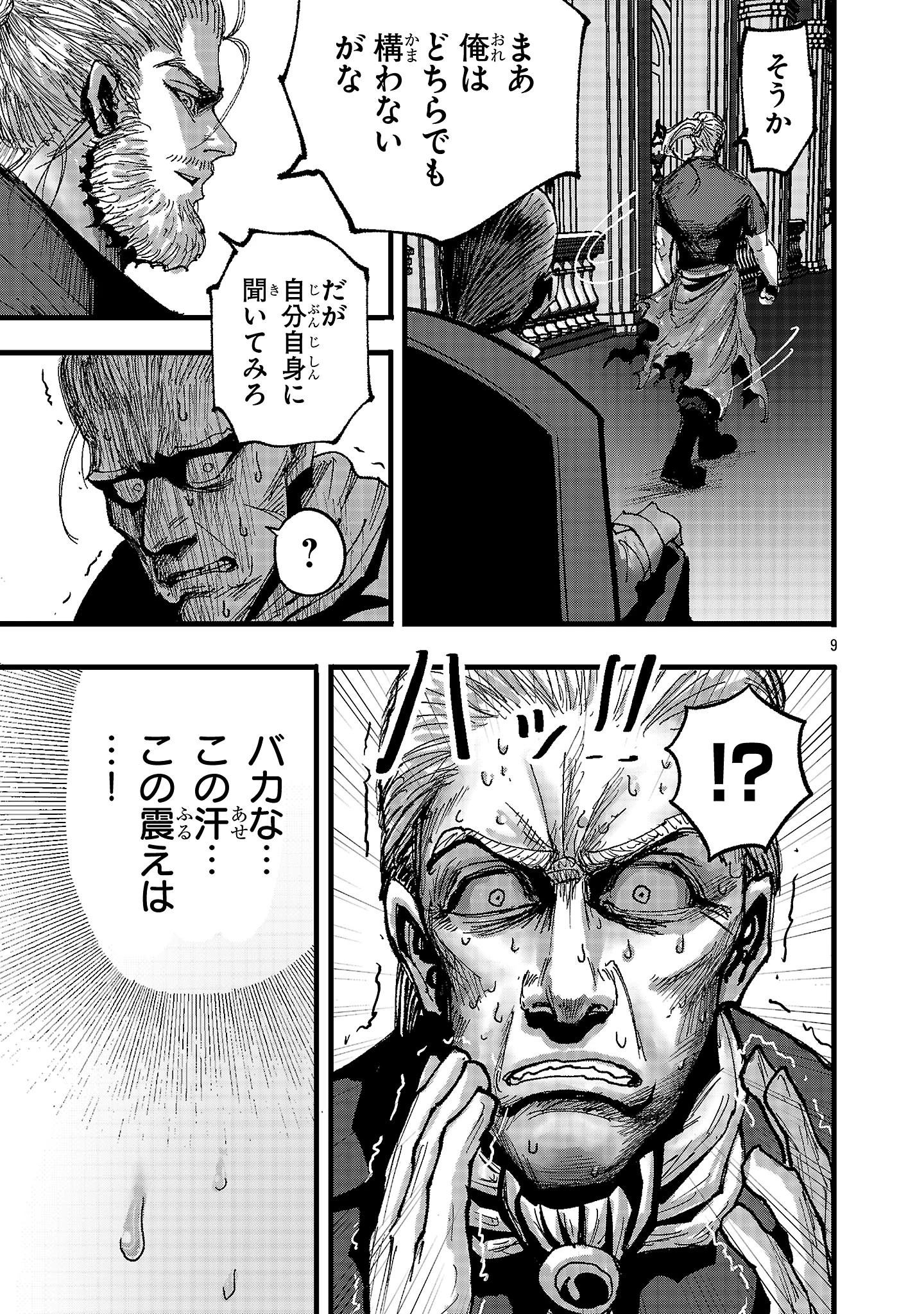 少女は異世界で『殺戮の才能』に目覚める 第2話 - 9