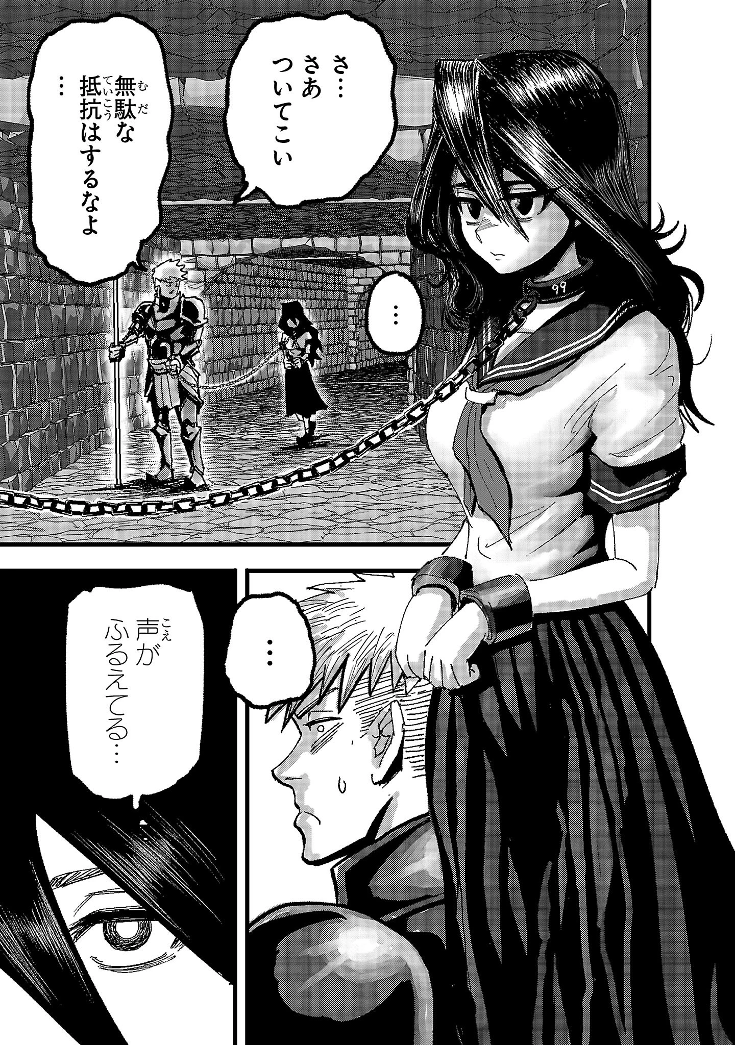 少女は異世界で『殺戮の才能』に目覚める 第2話 - 11