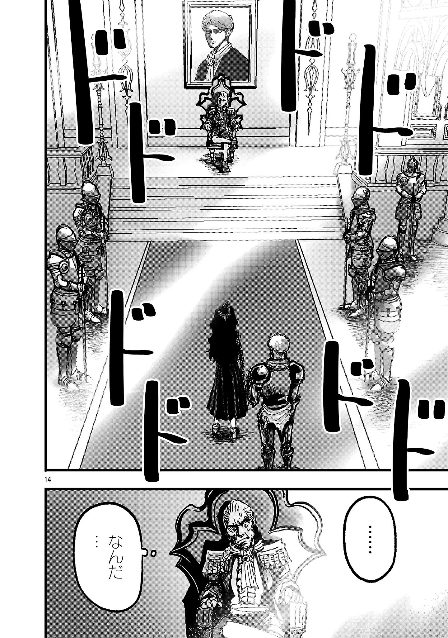 少女は異世界で『殺戮の才能』に目覚める 第2話 - 14