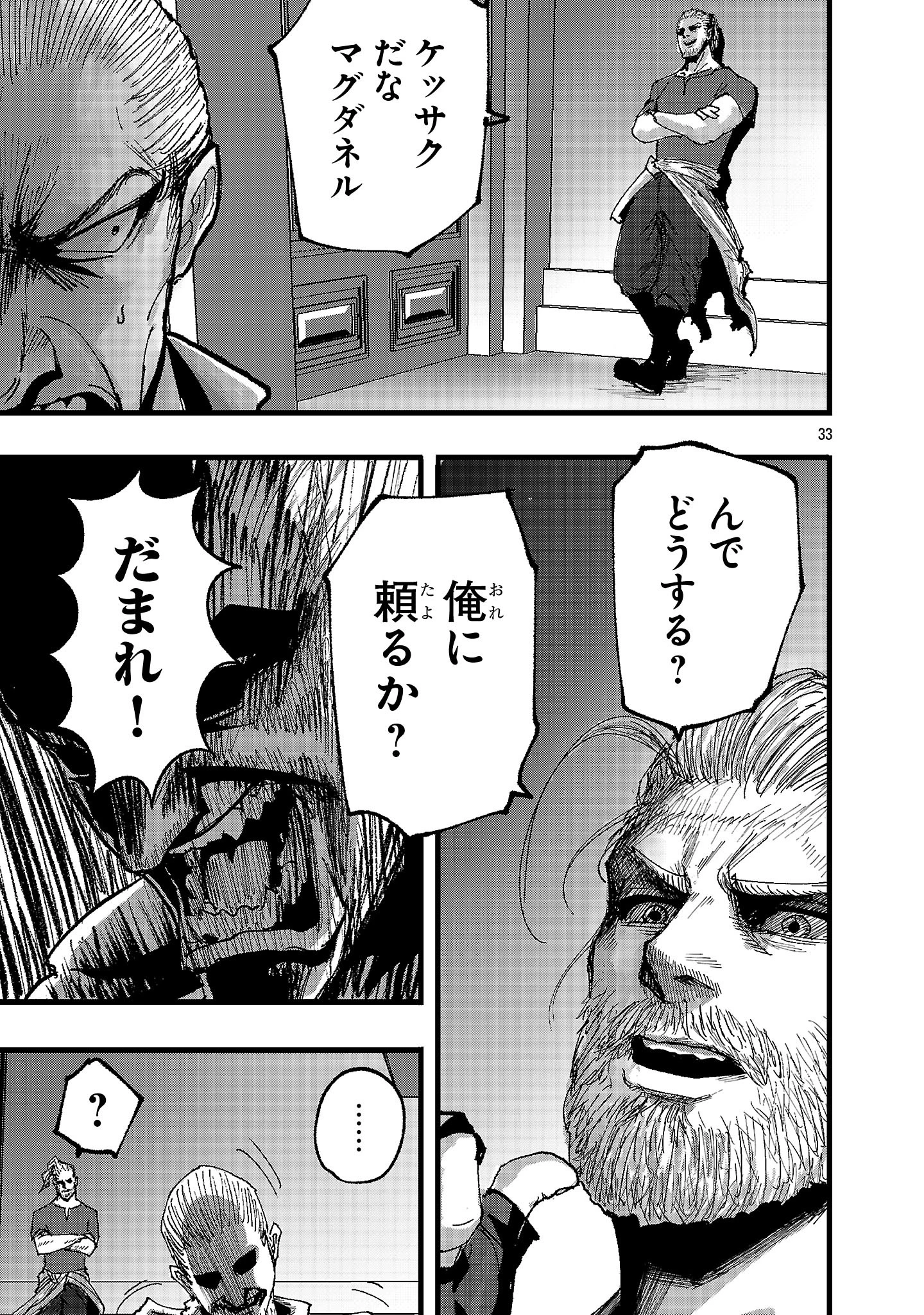 少女は異世界で『殺戮の才能』に目覚める 第2話 - 33