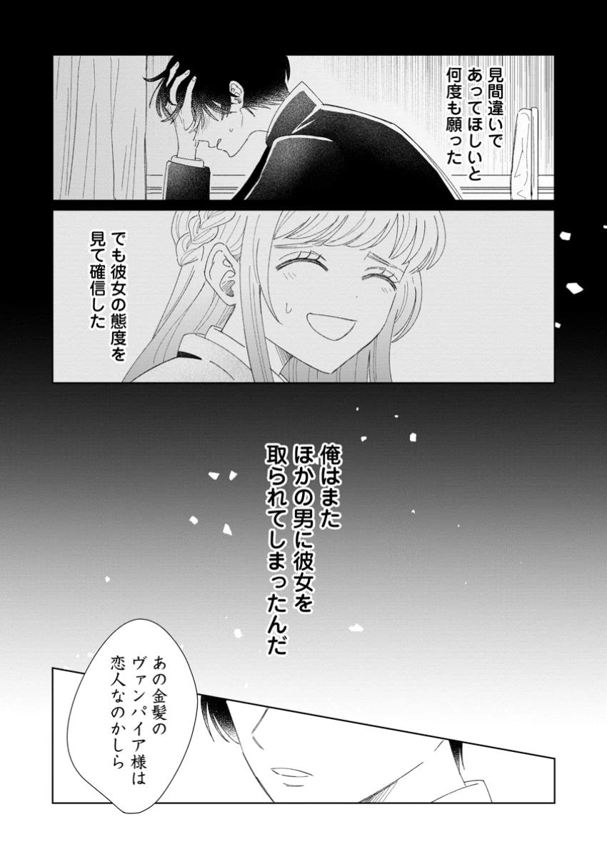 貴方に未練はありません!～浮気者の婚約者を捨てたら王子様の溺愛が待っていました～ 第10話 - 28