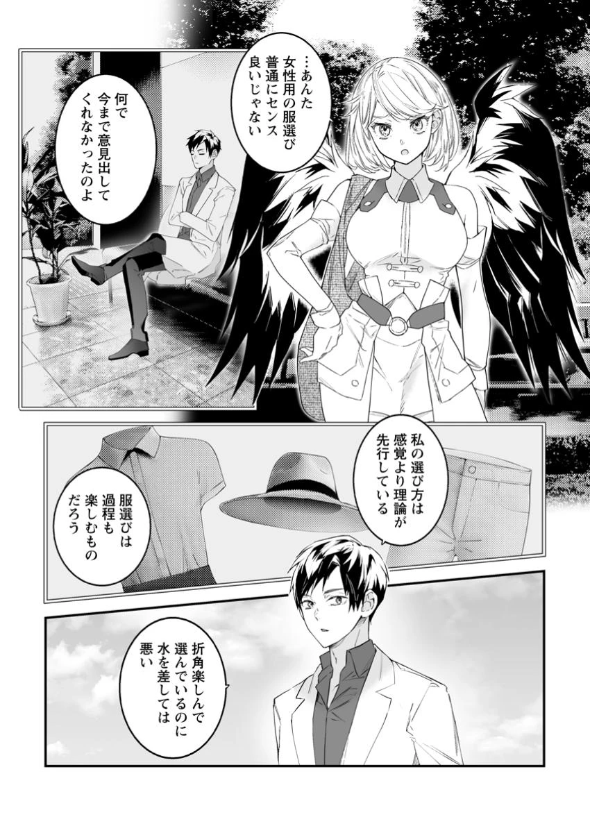 白衣の英雄 第45話 - 3