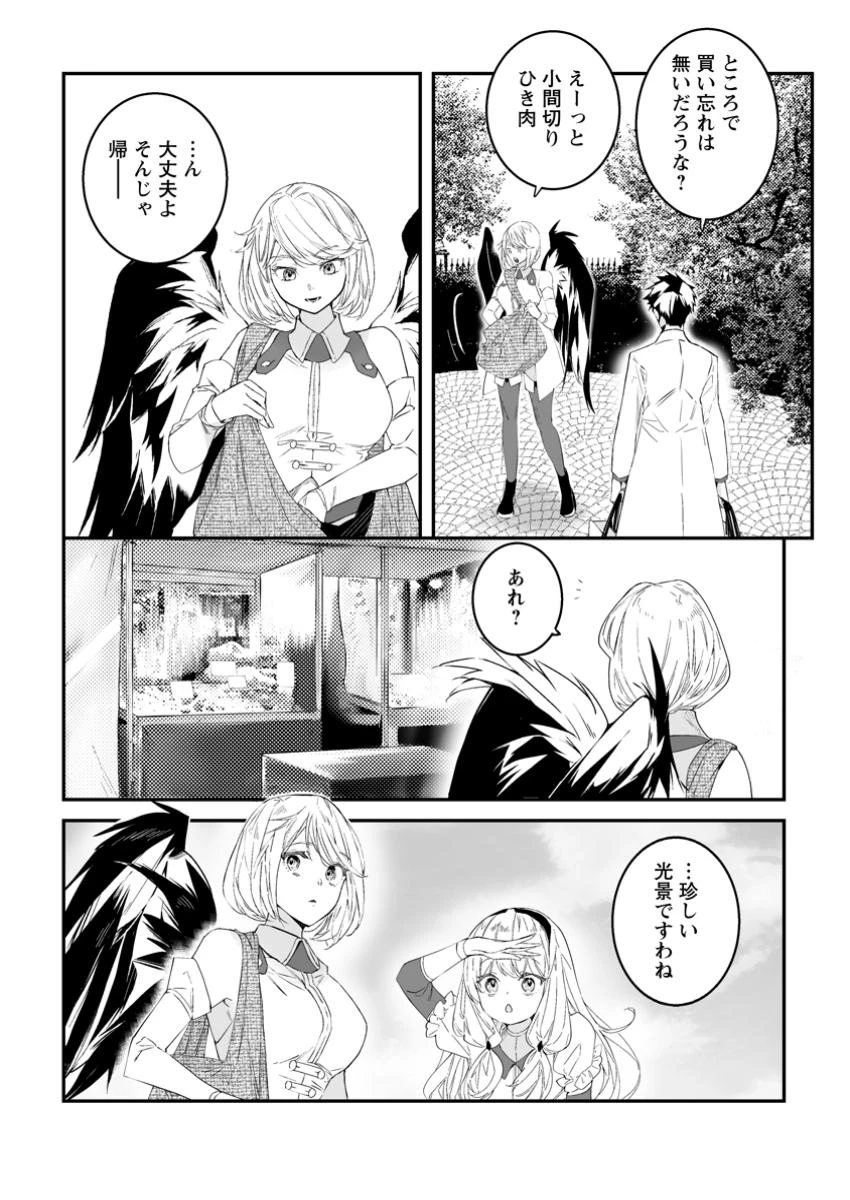 白衣の英雄 第45話 - 4