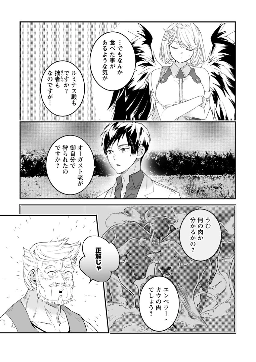 白衣の英雄 第45話 - 7