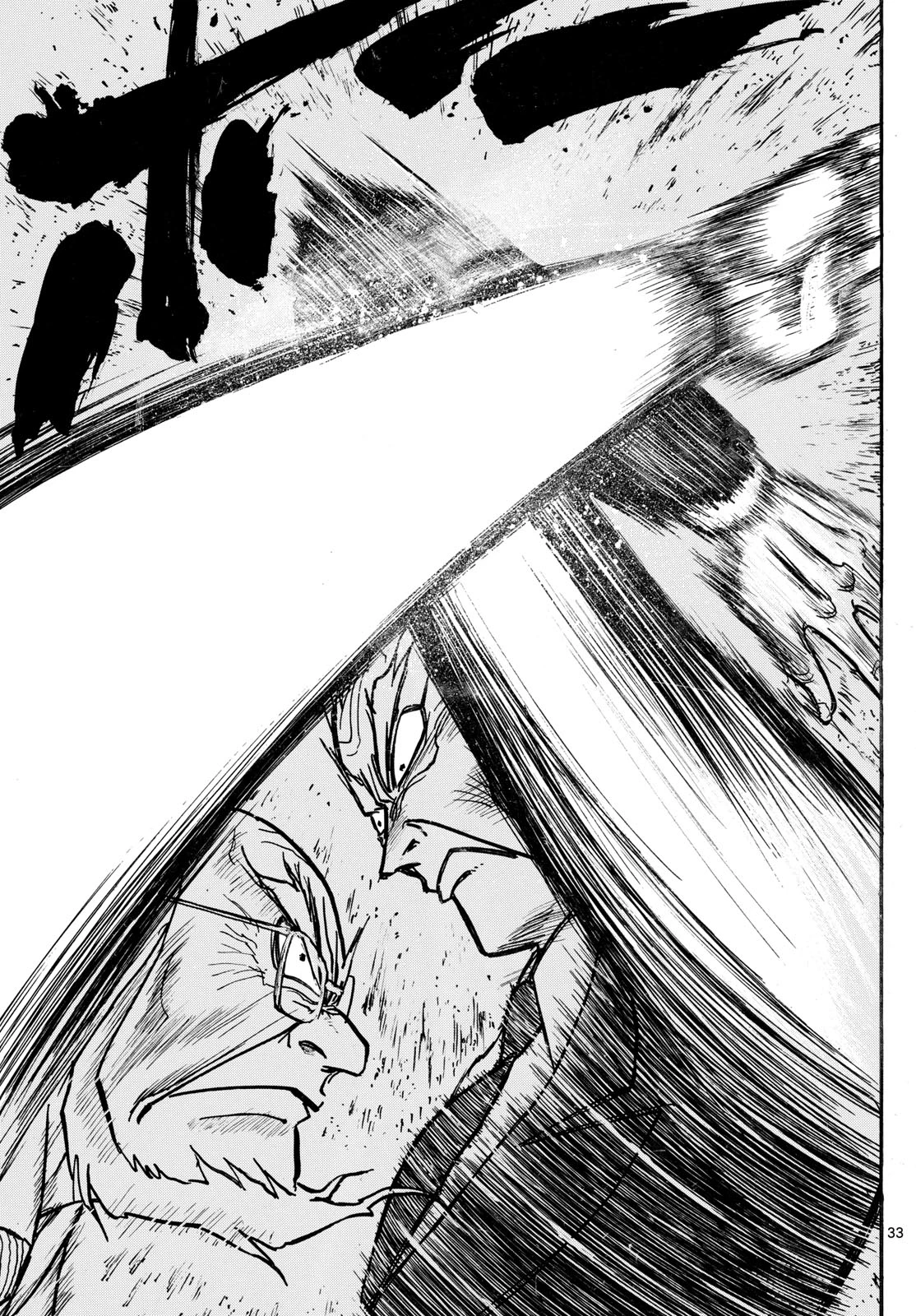 シルバーマウンテン 第1話 - 33