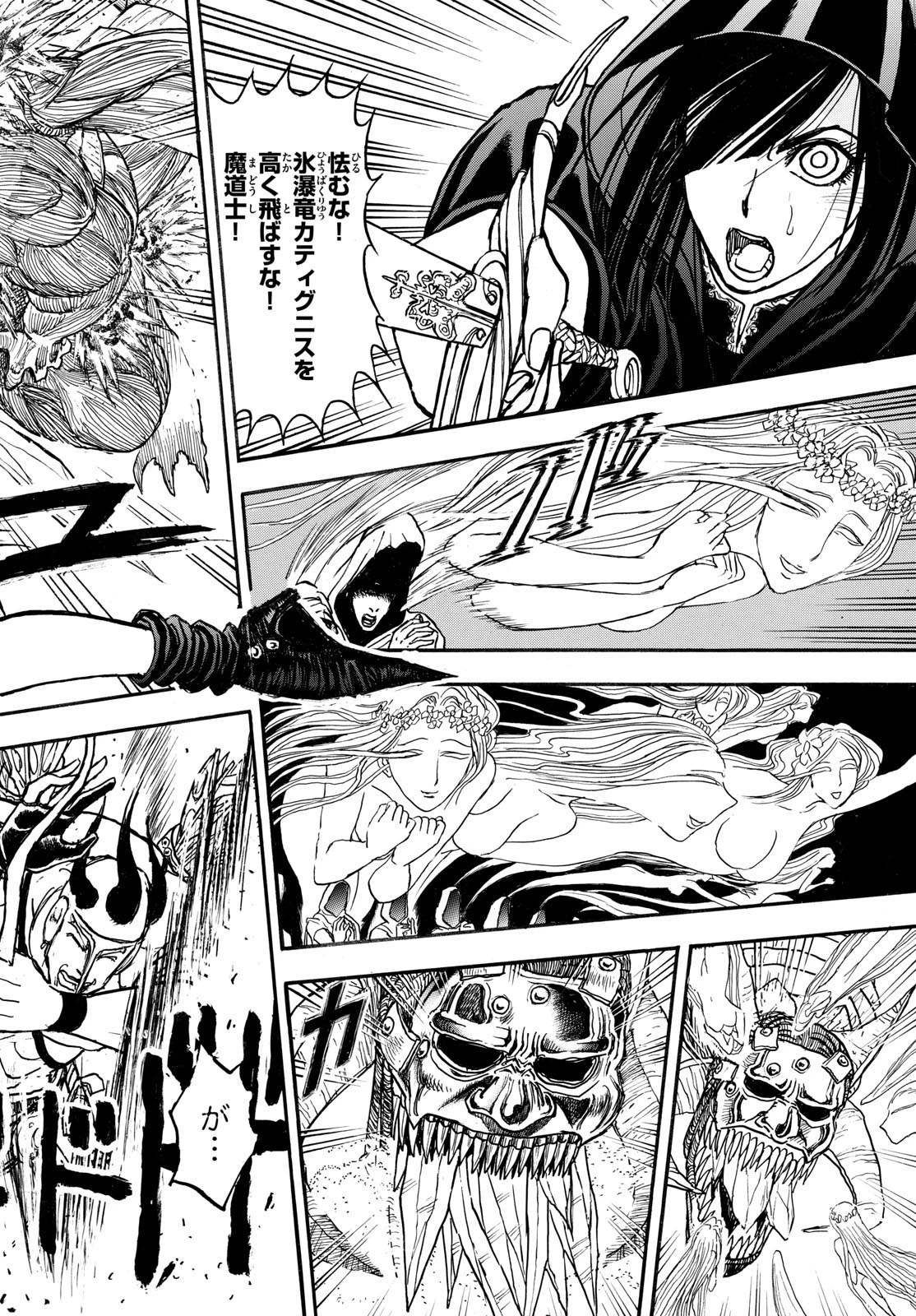 シルバーマウンテン 第1話 - 48