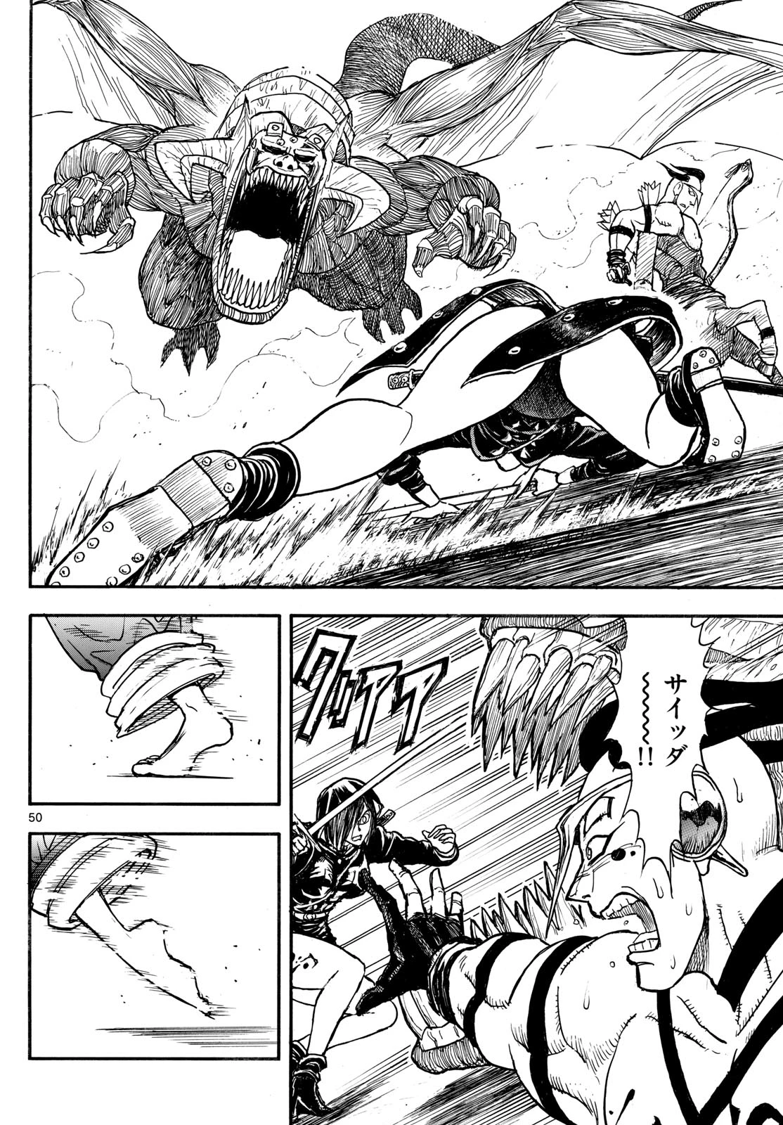 シルバーマウンテン 第1話 - 50