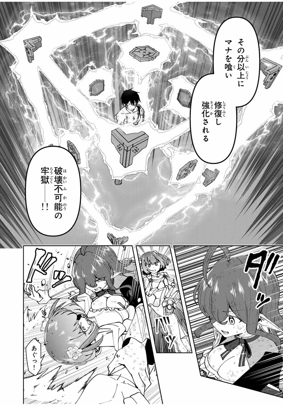 勇者と呼ばれた後に　―そして無双男は家族を創る― 第71話 - 8