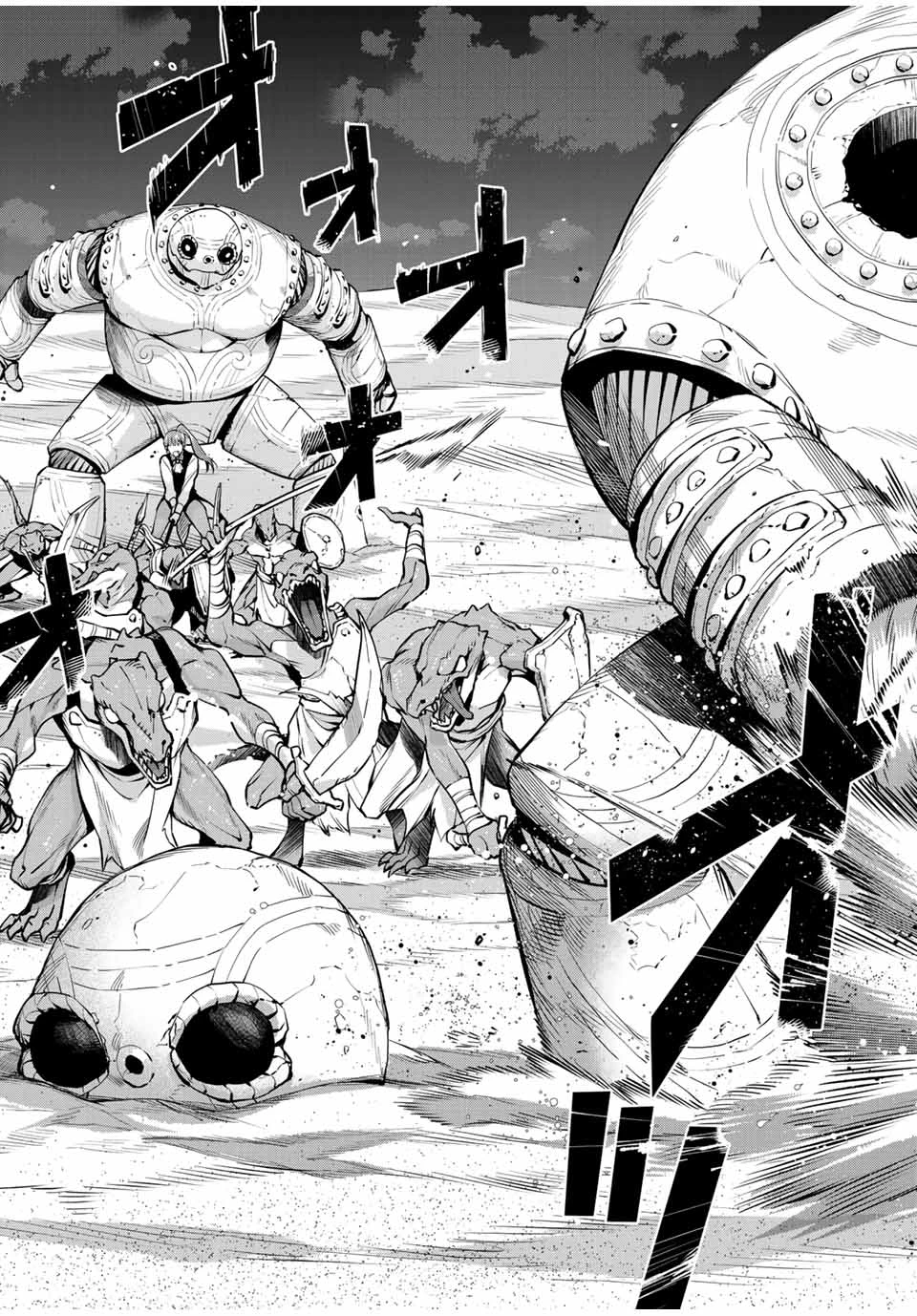 味方が弱すぎて補助魔法に徹していた宮廷魔法師、追放されて最強を目指す 第161話 - 3
