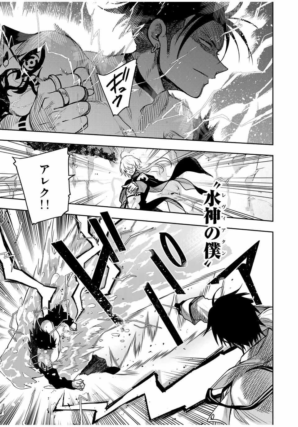 味方が弱すぎて補助魔法に徹していた宮廷魔法師、追放されて最強を目指す 第161話 - 13