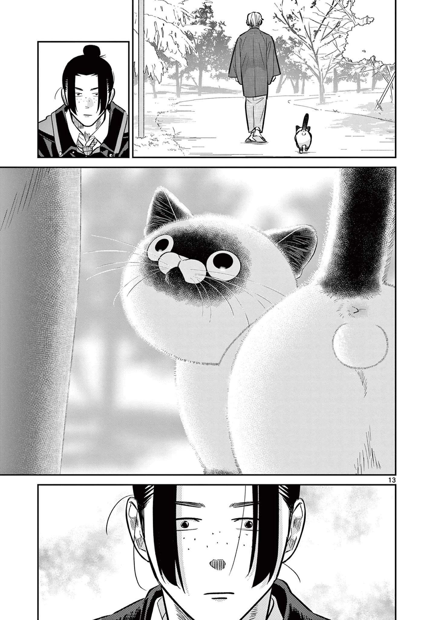 オヤジとにゃん吉 第48話 - 13