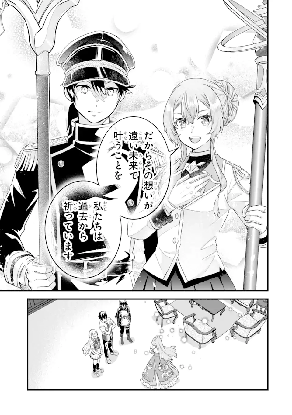 英雄と賢者の転生婚～かつての好敵手と婚約して最強夫婦になりました～ 第26.3話 - 5