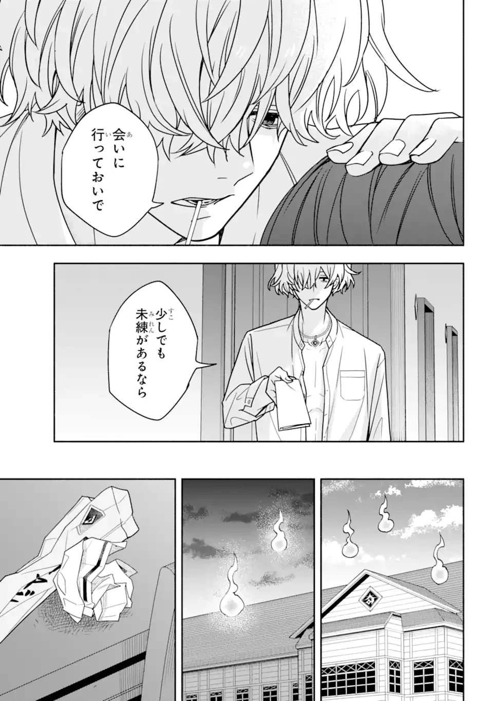 あだしの奇象官 第8.2話 - 5