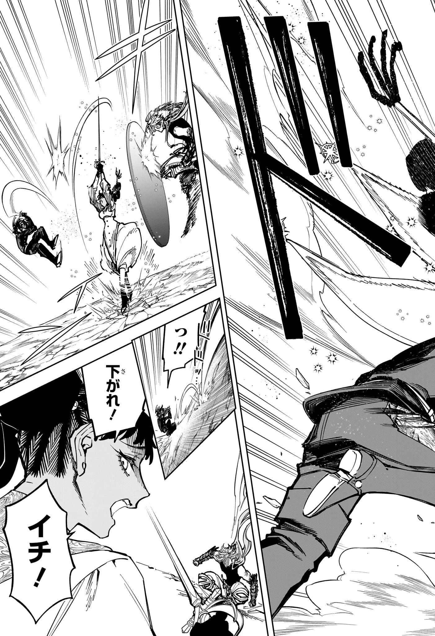 魔男のイチ 第33話 - 5