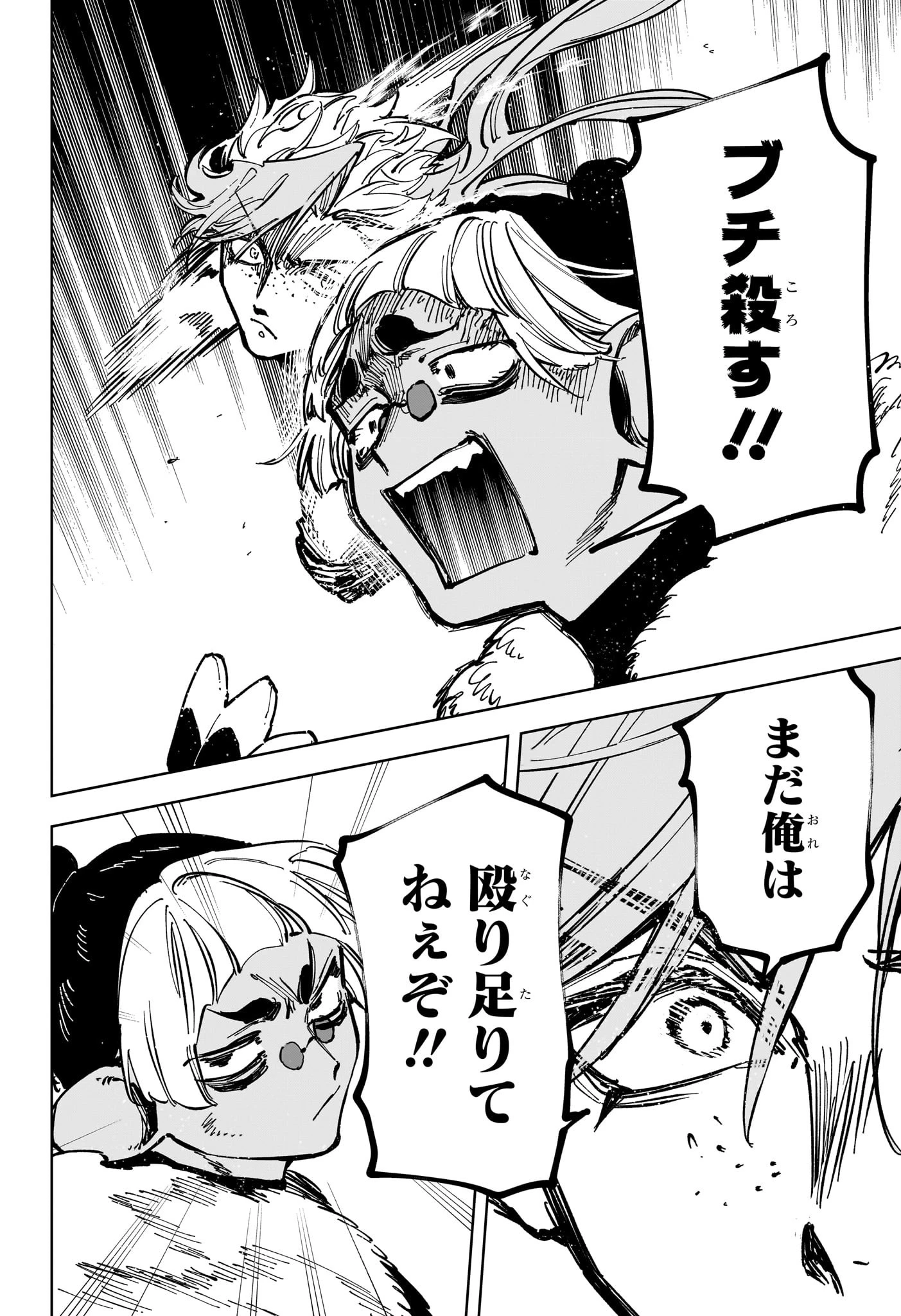 魔男のイチ 第32話 - 6