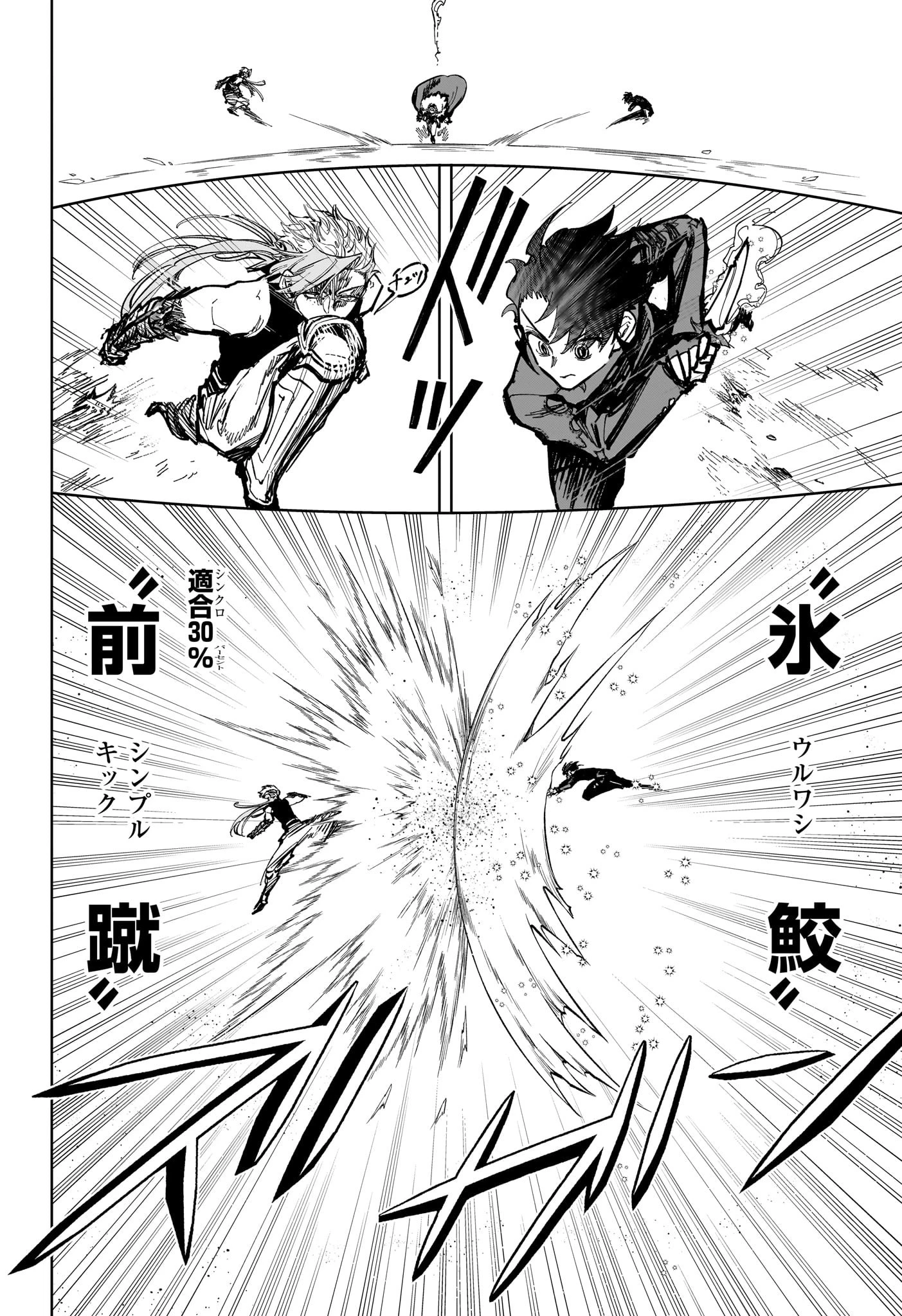 魔男のイチ 第32話 - 10