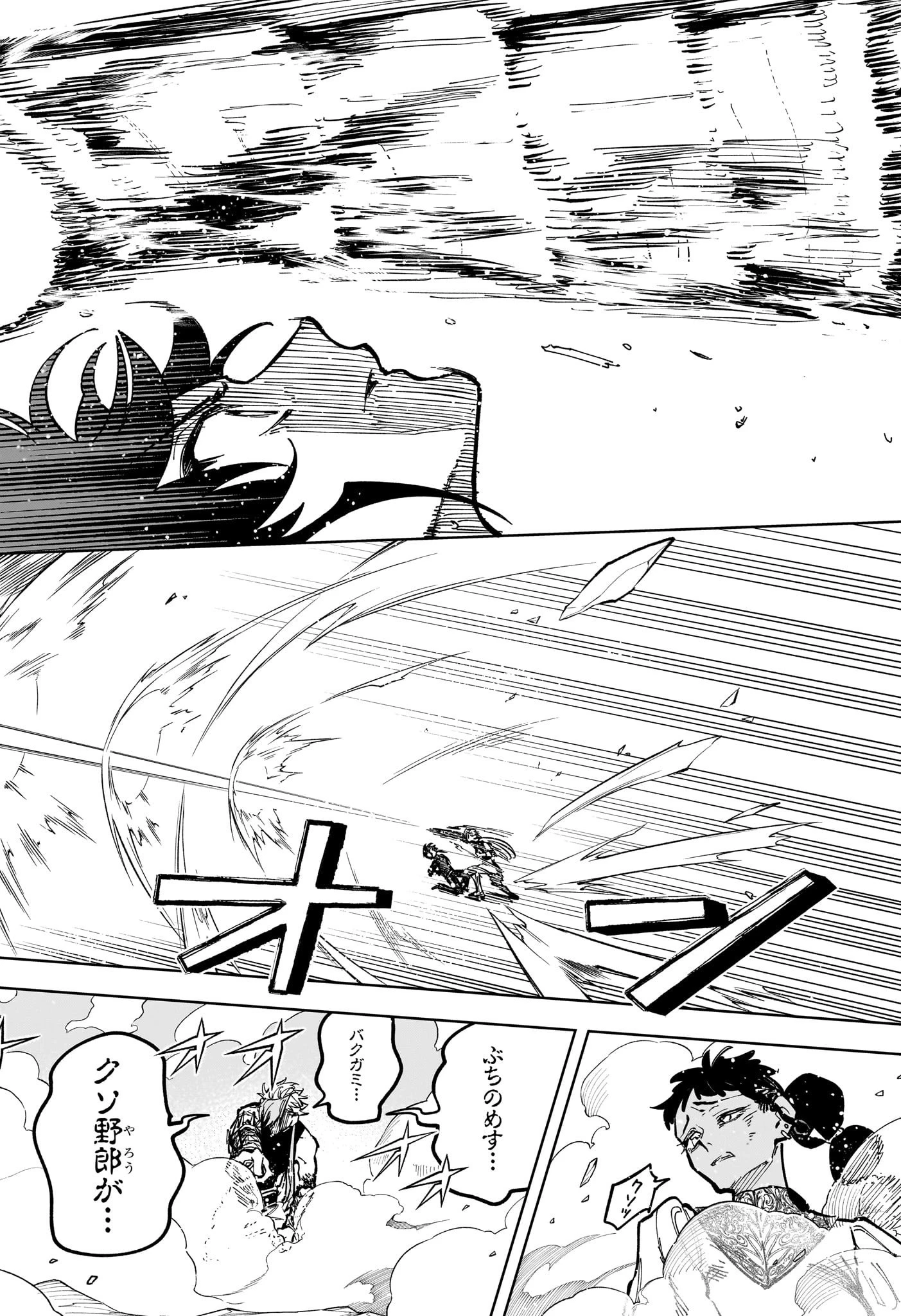 魔男のイチ 第32話 - 16