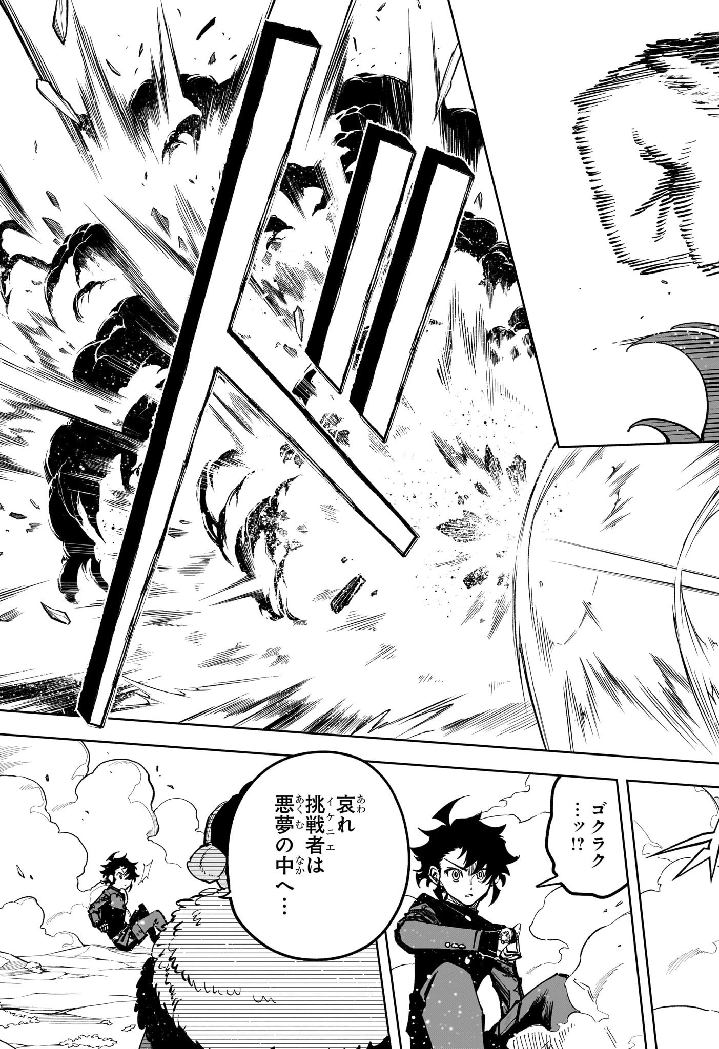 魔男のイチ 第32話 - 17