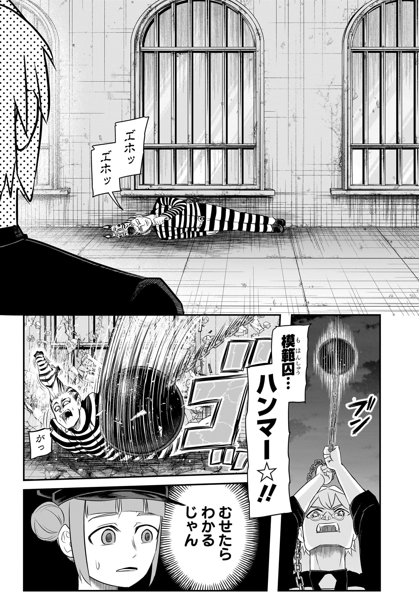ナイスプリズン 第3話 - 6
