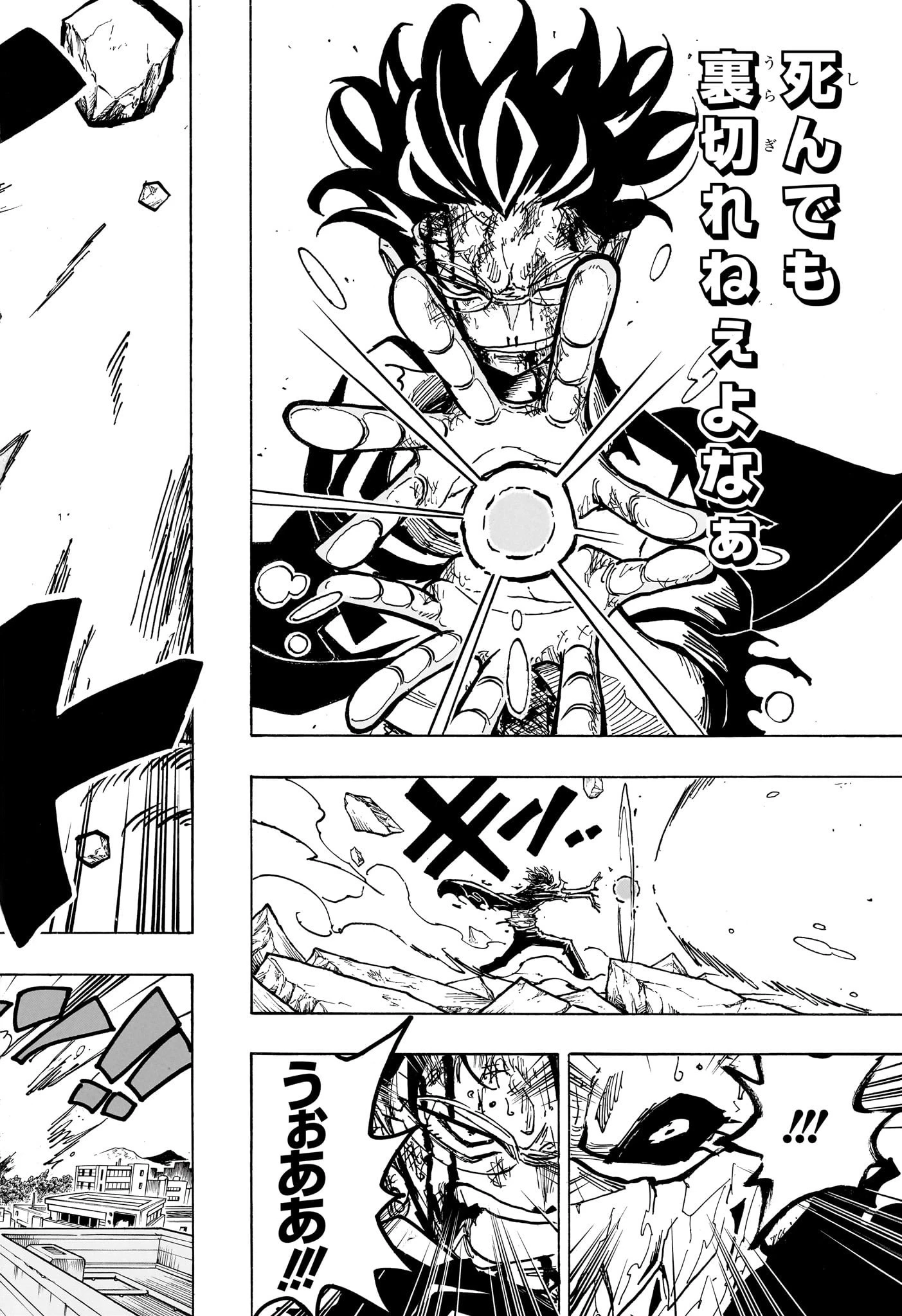 悪祓士のキヨシくん 第42話 - 16