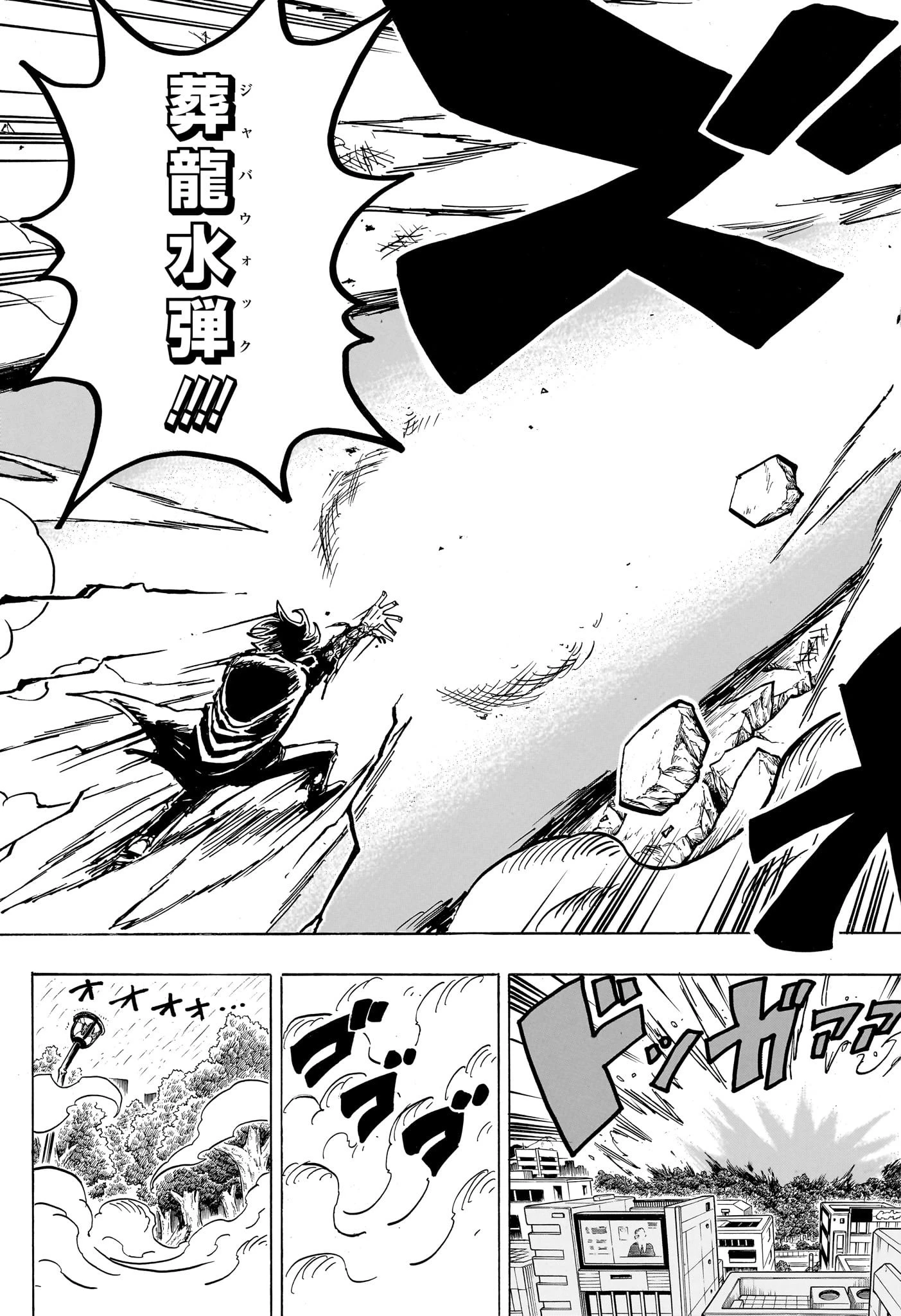 悪祓士のキヨシくん 第42話 - 17