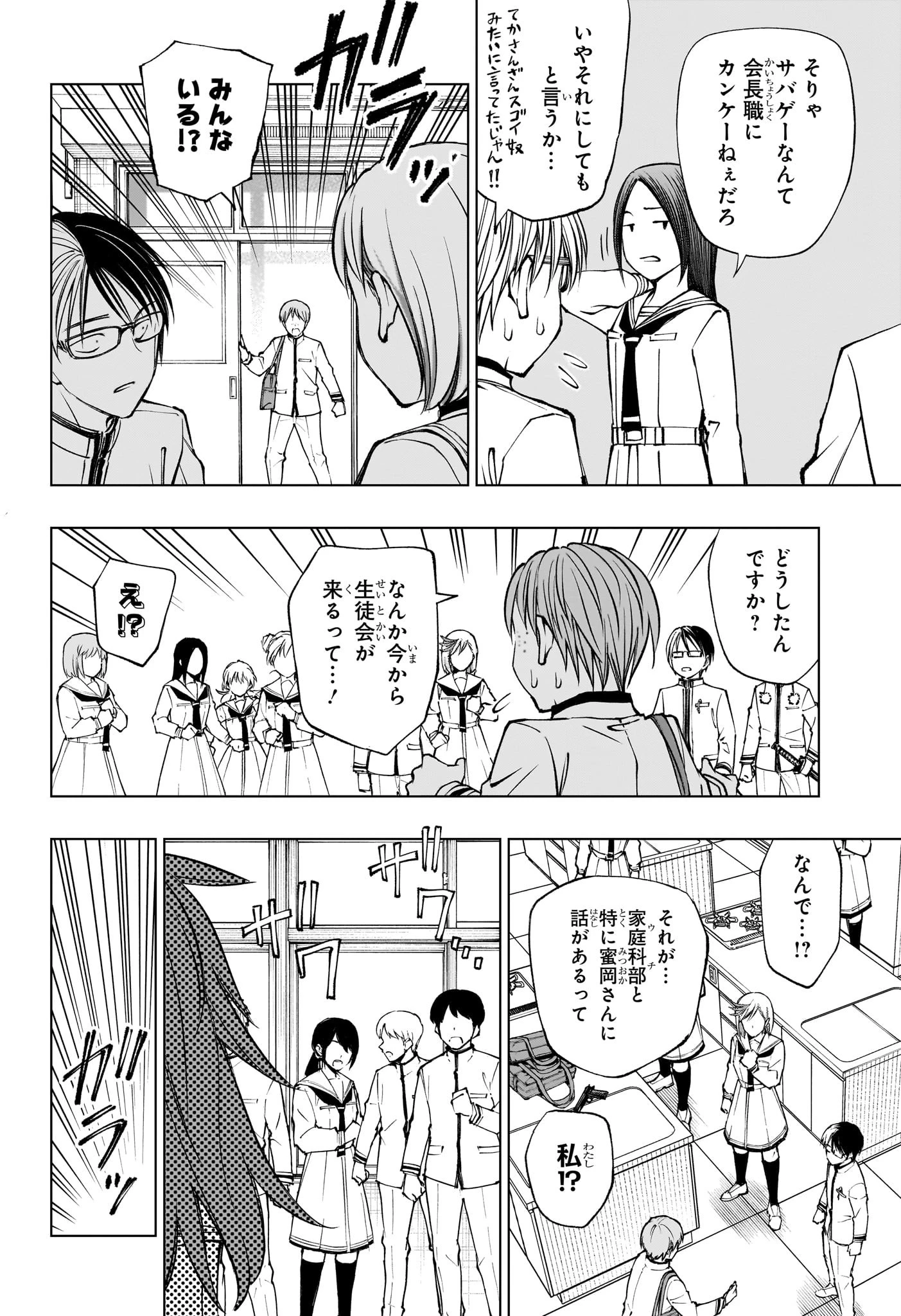 キルアオ 第100話 - 2