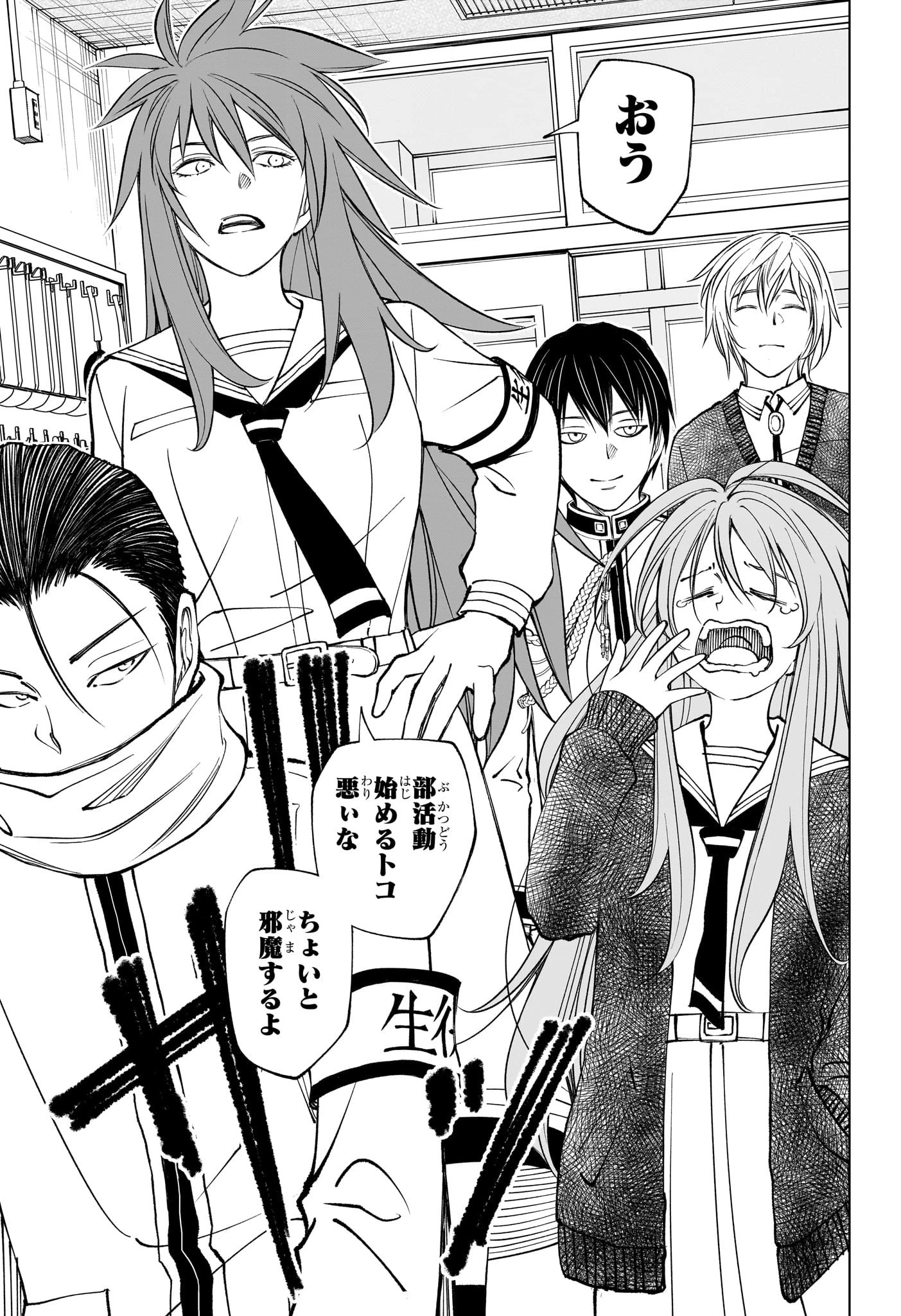 キルアオ 第100話 - 3