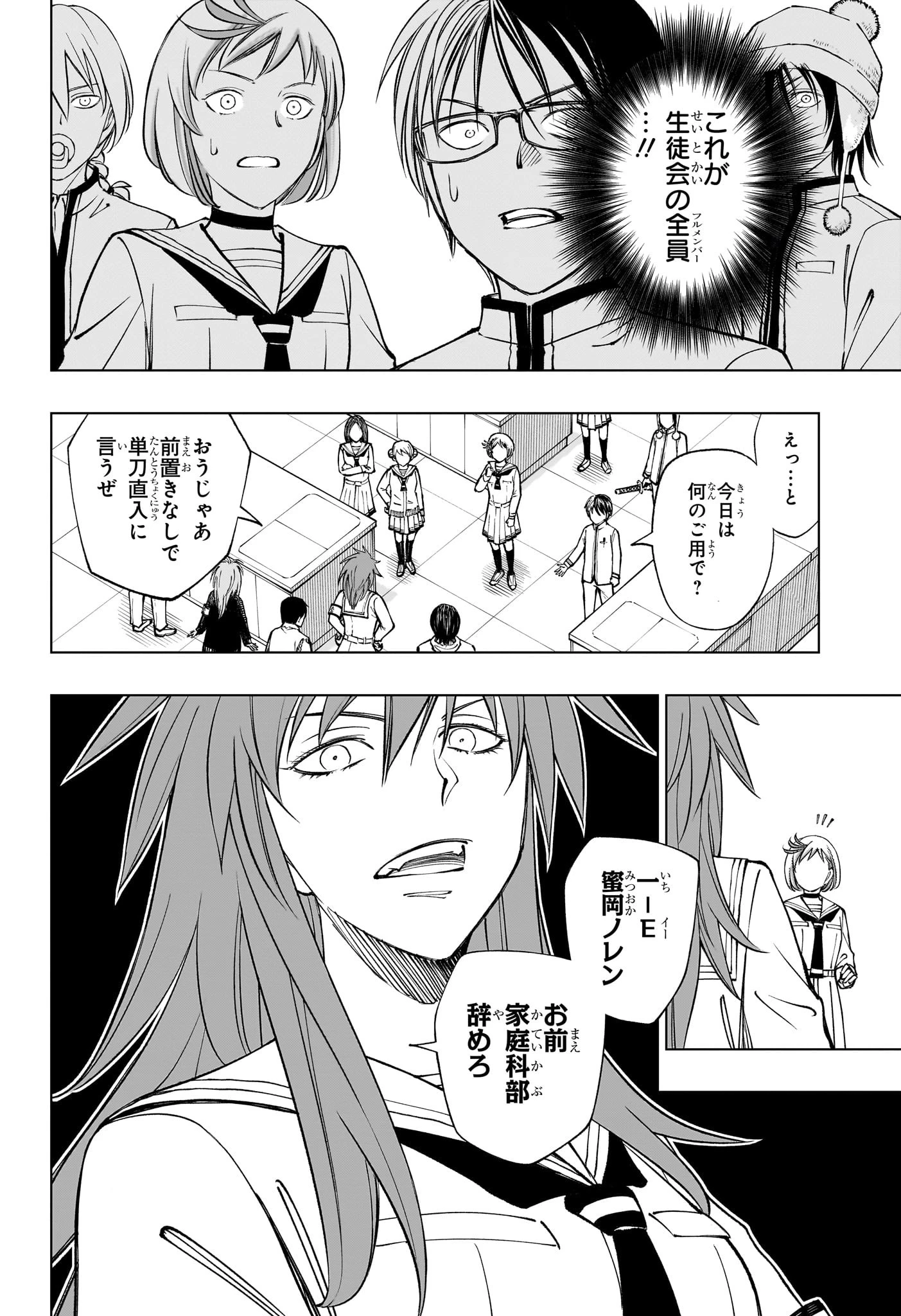 キルアオ 第100話 - 4