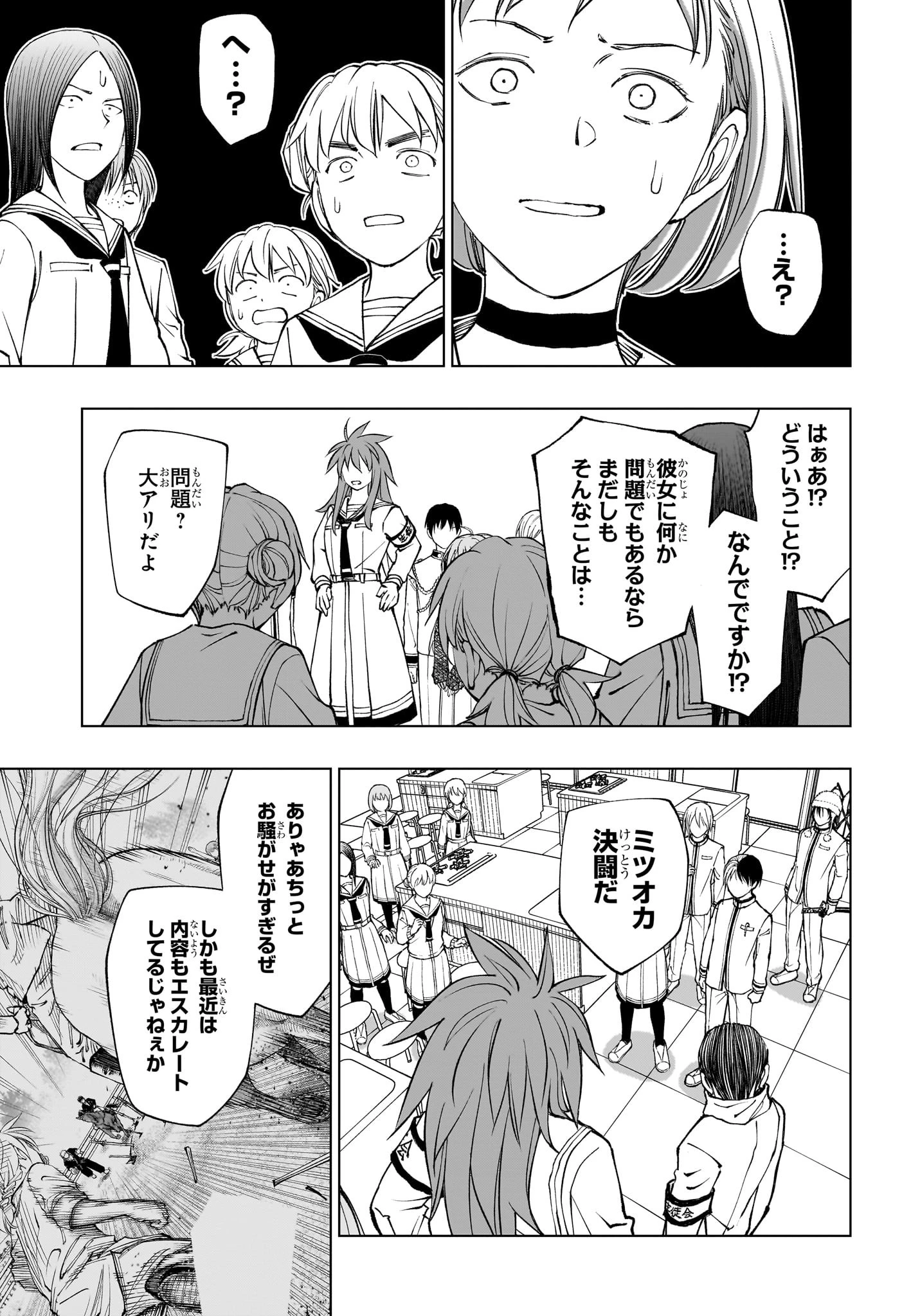 キルアオ 第100話 - 5