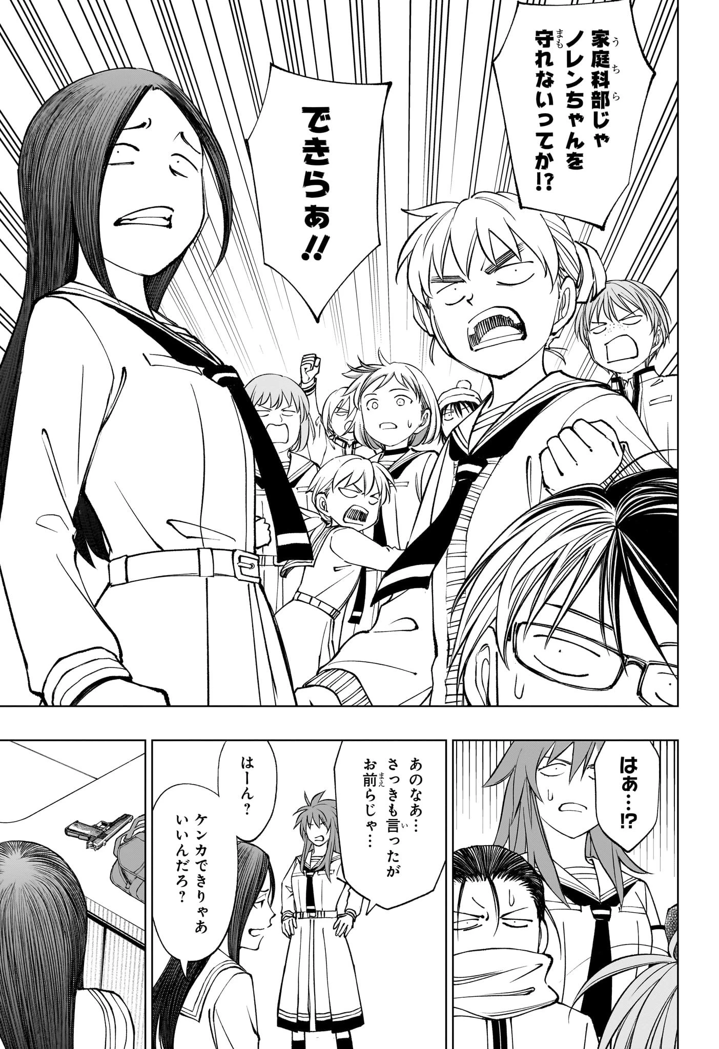 キルアオ 第100話 - 9