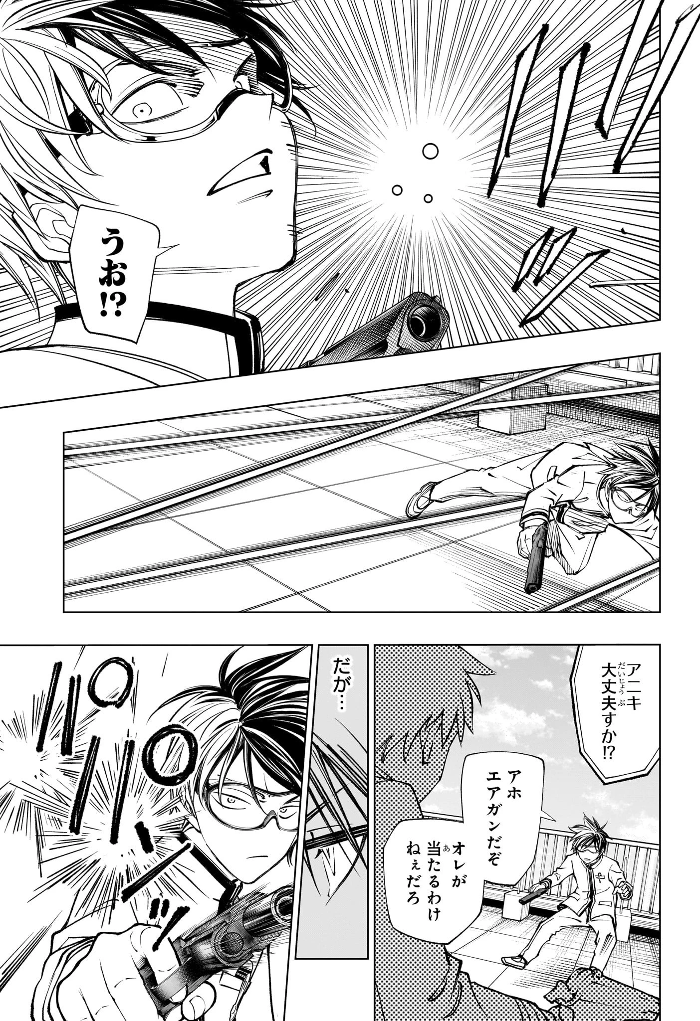 キルアオ 第100話 - 15