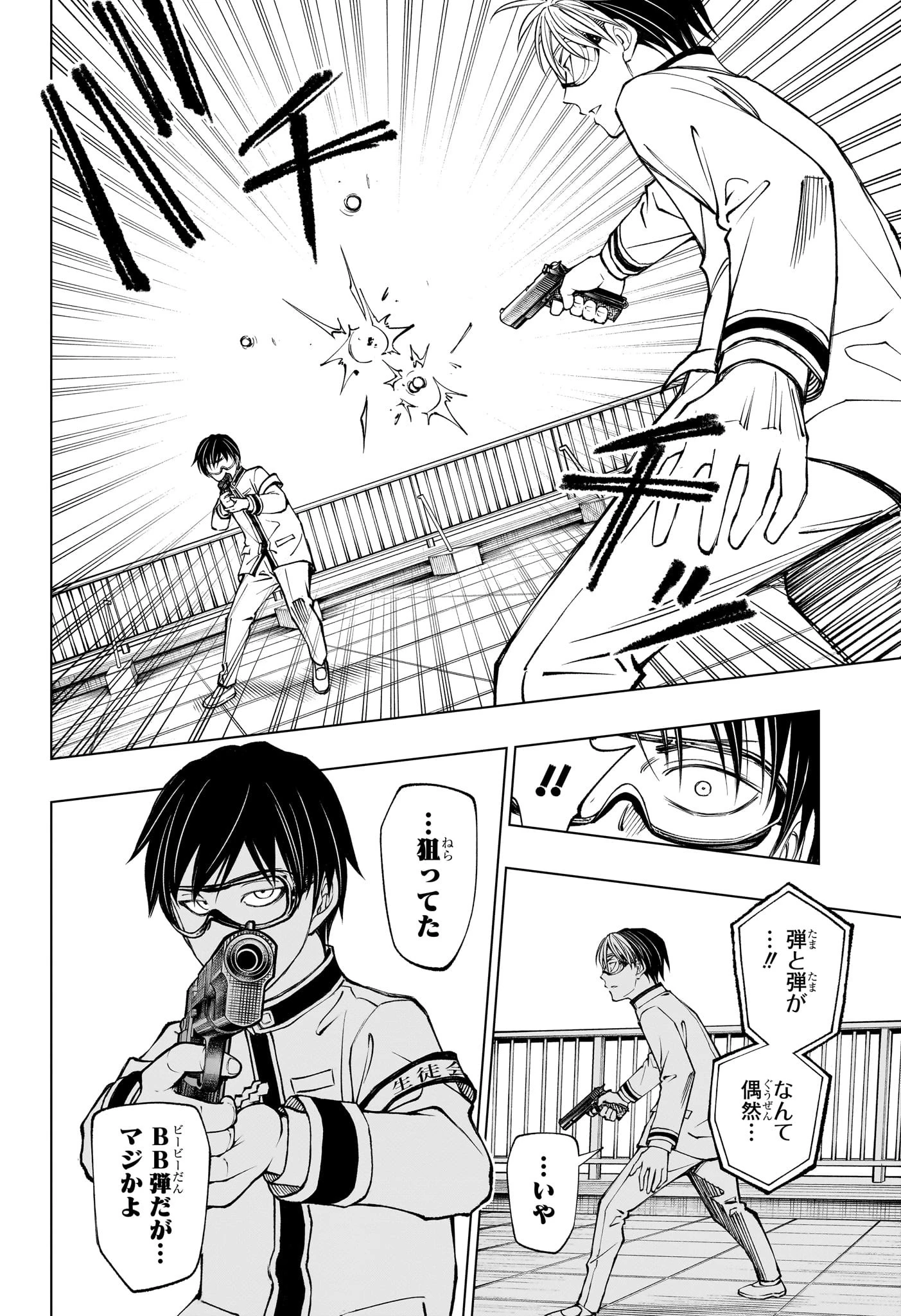 キルアオ 第100話 - 16